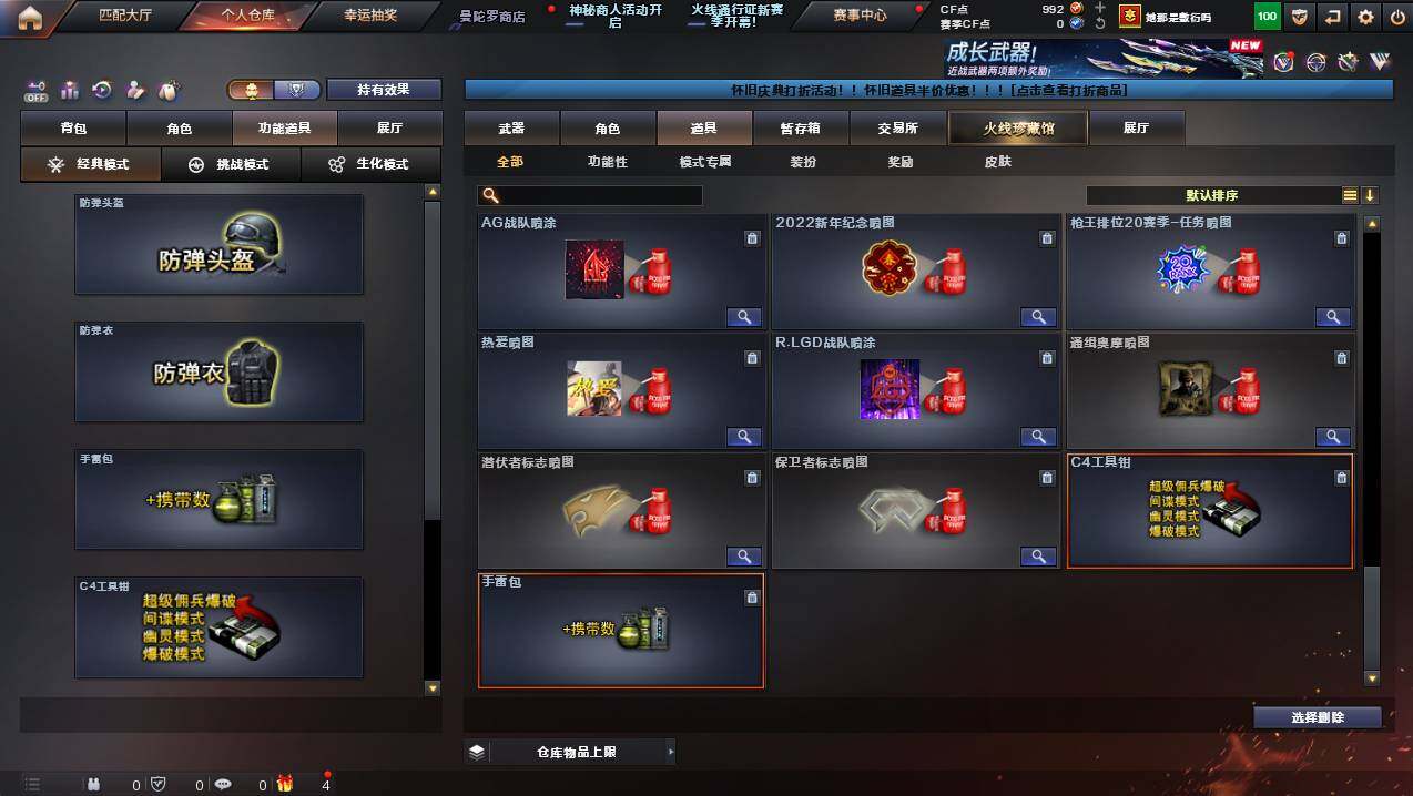 CFCMW422387穿越火线账号详情图21