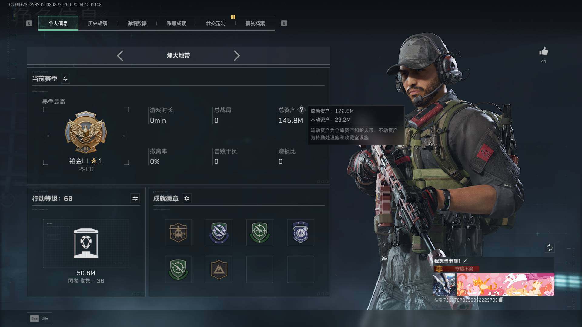 SJZCMW438197三角洲行动账号详情图2