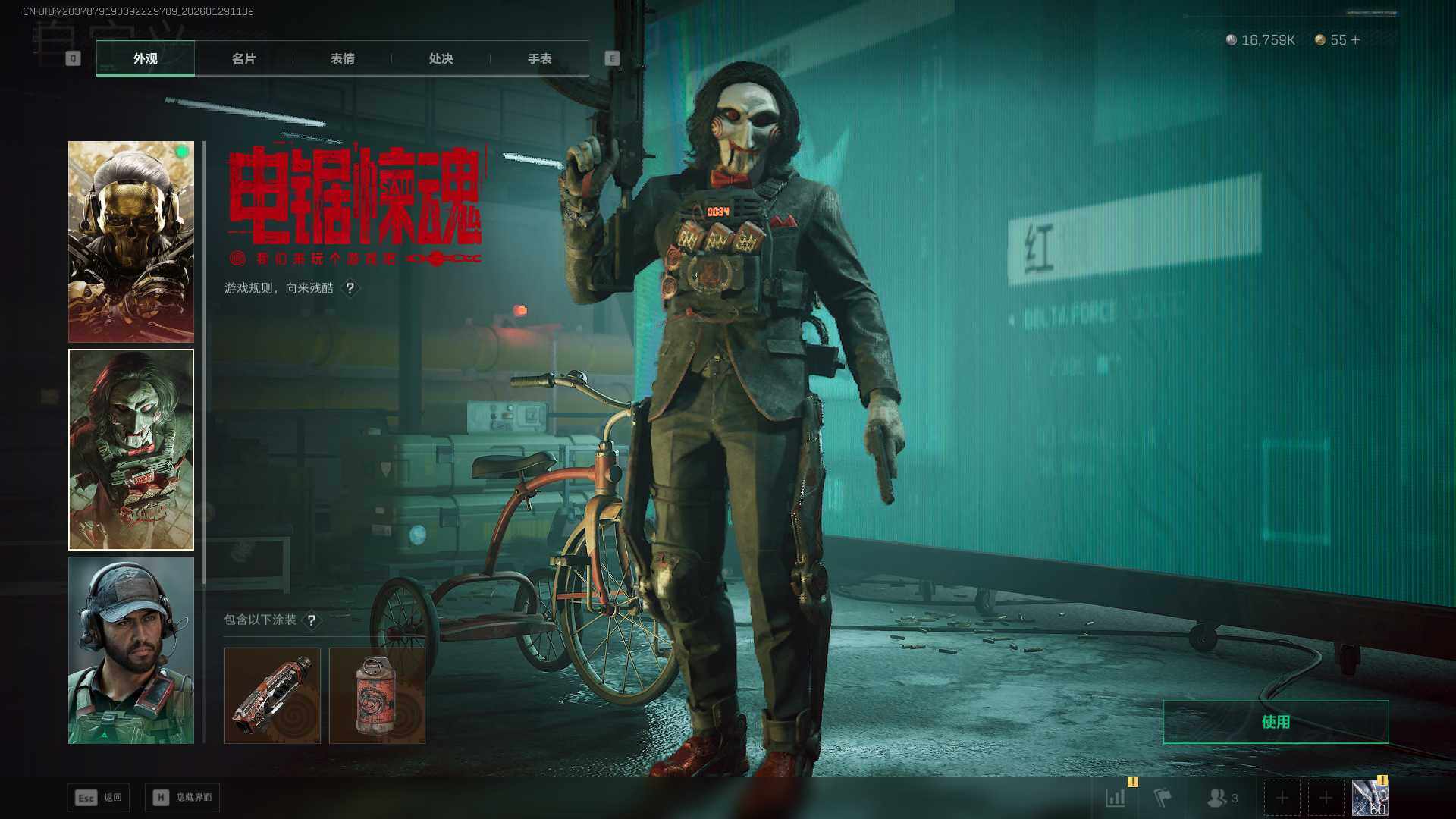 SJZCMW438197三角洲行动账号详情图4