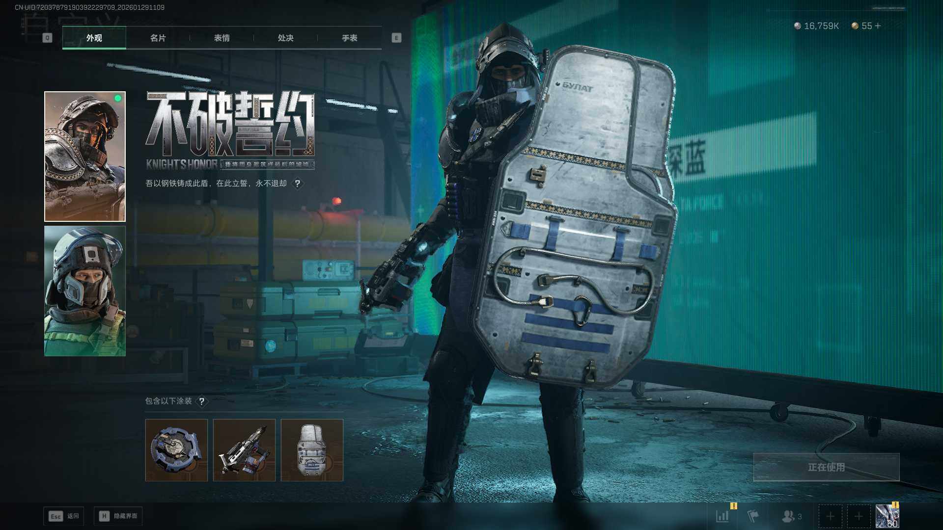 SJZCMW438197三角洲行动账号详情图6