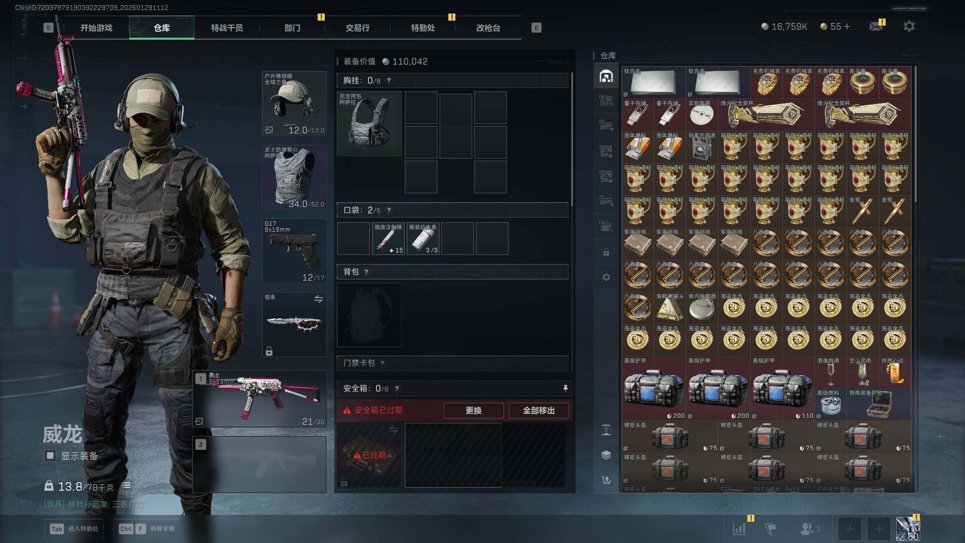 SJZCMW438197三角洲行动账号详情图17