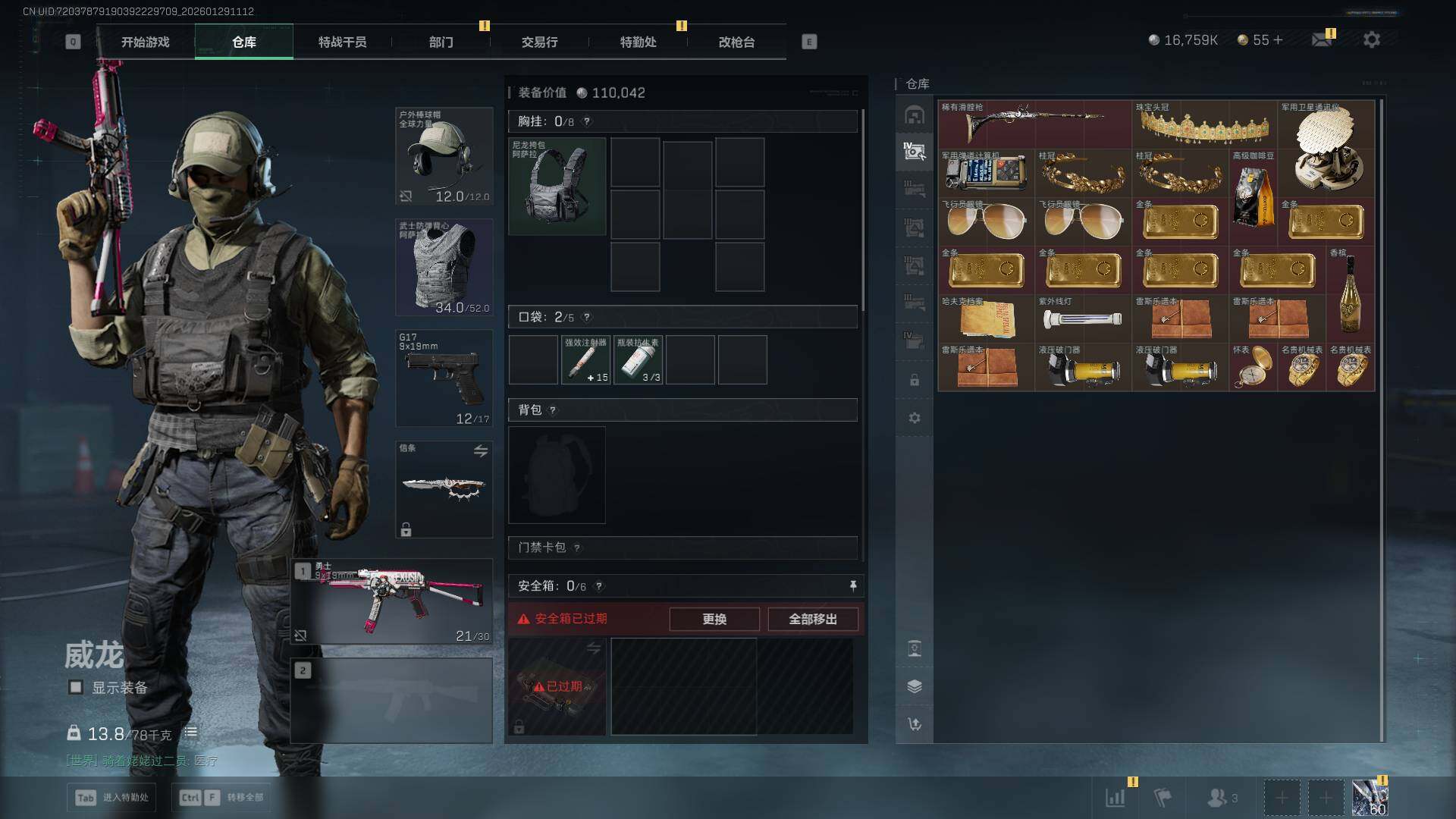 SJZCMW438197三角洲行动账号详情图18