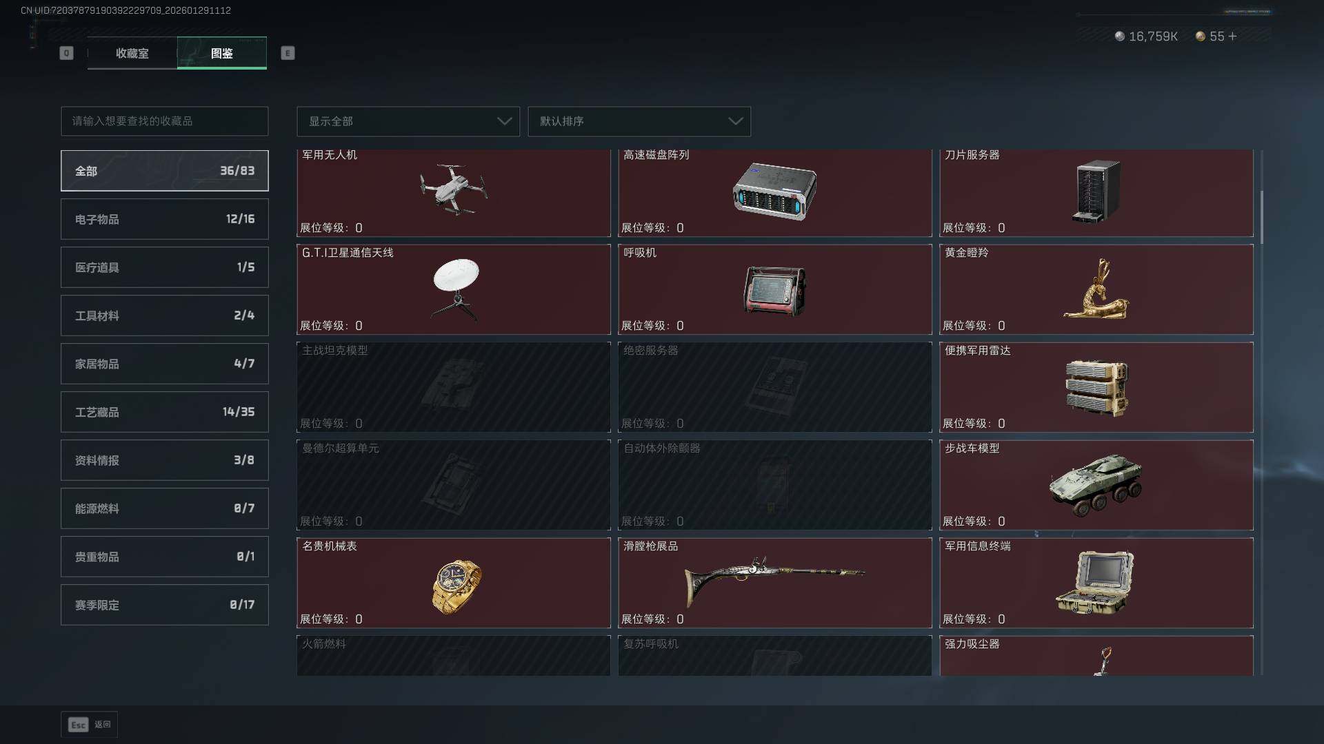 SJZCMW438197三角洲行动账号详情图22