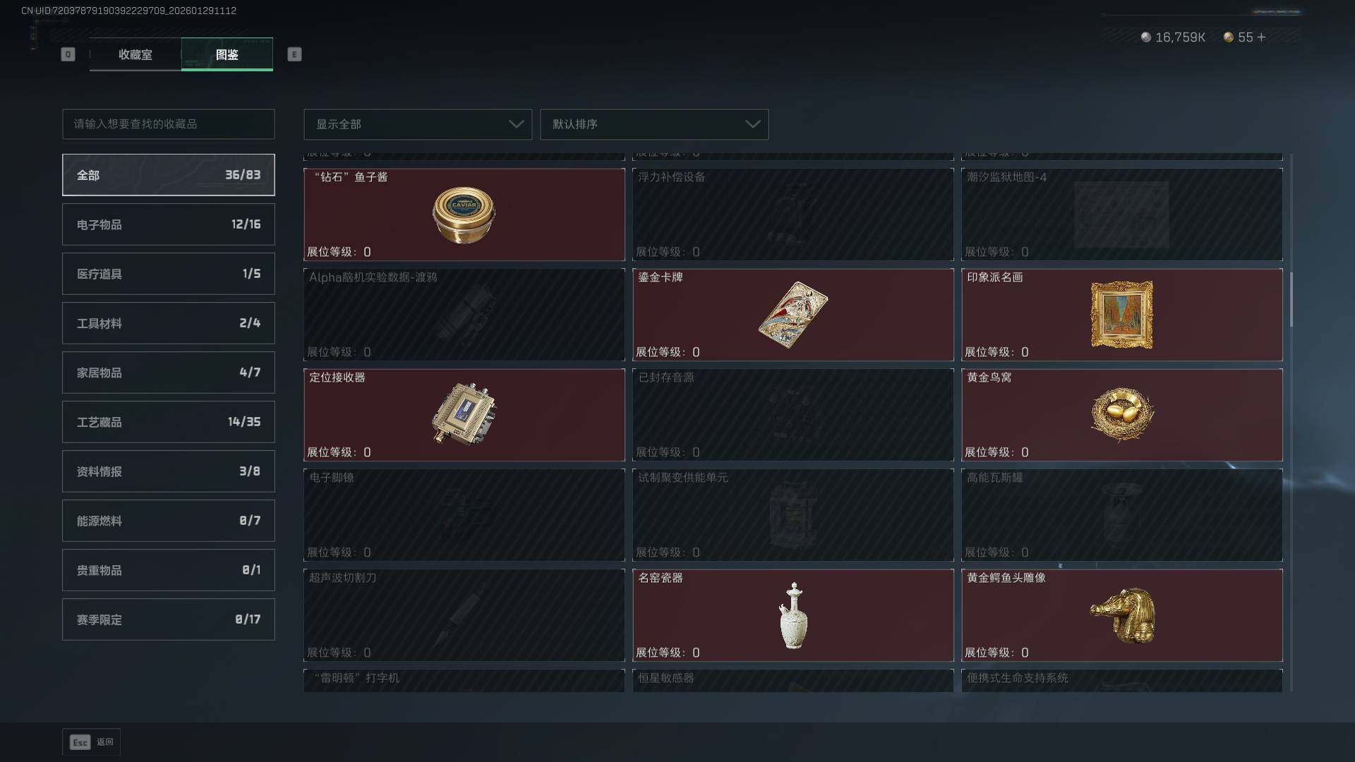 SJZCMW438197三角洲行动账号详情图24