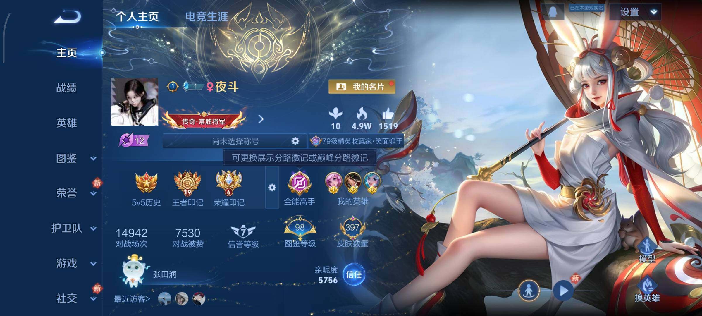 WZCMY498025王者荣耀账号详情图2