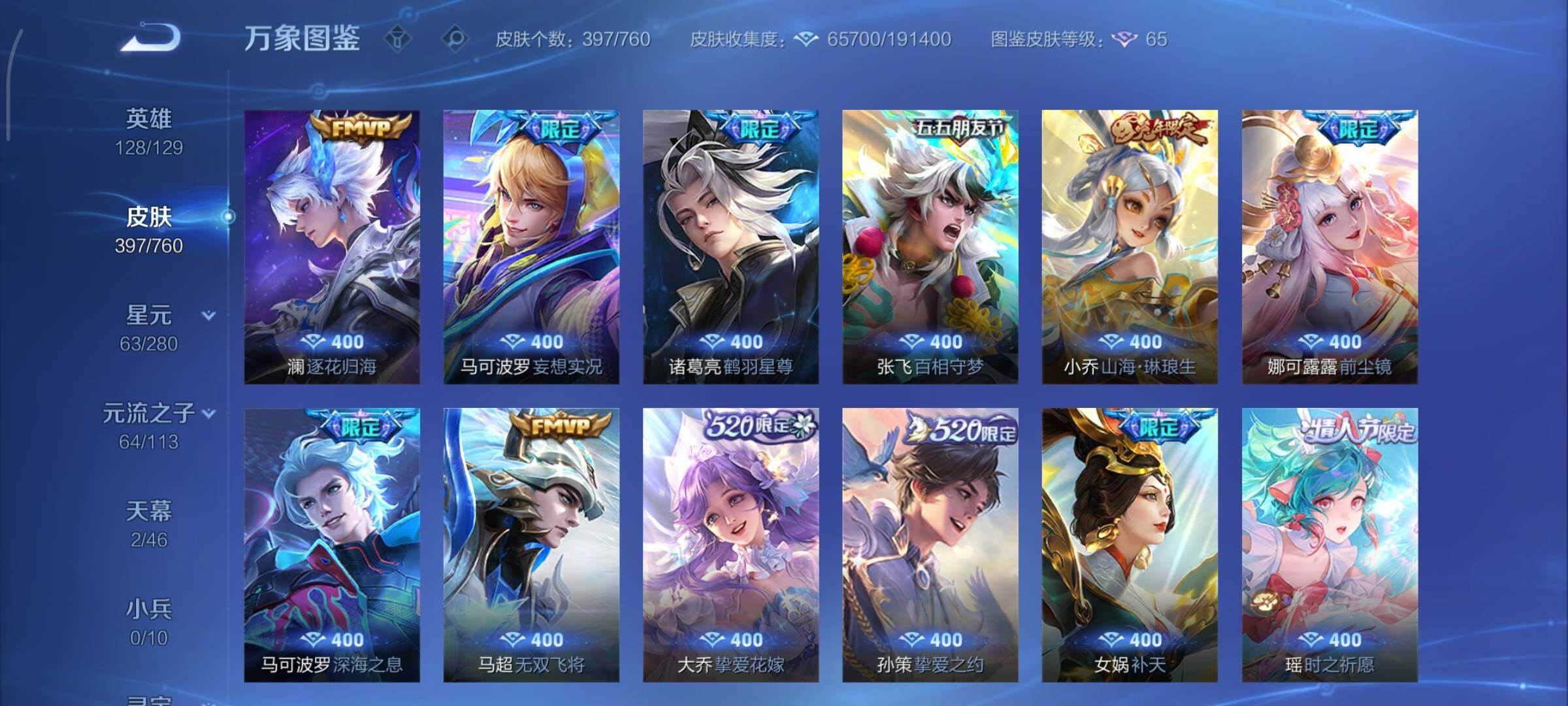 WZCMY498025王者荣耀账号详情图11