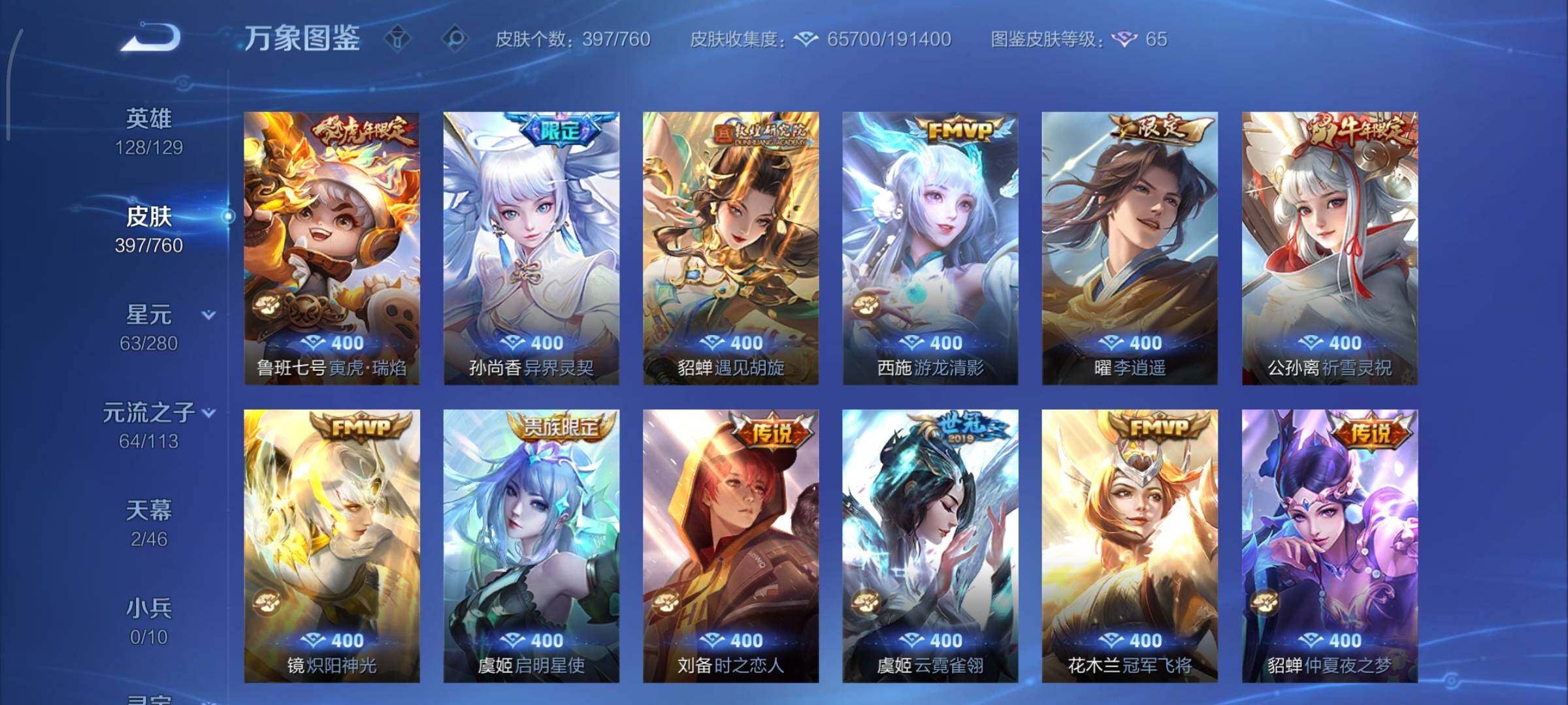 WZCMY498025王者荣耀账号详情图12