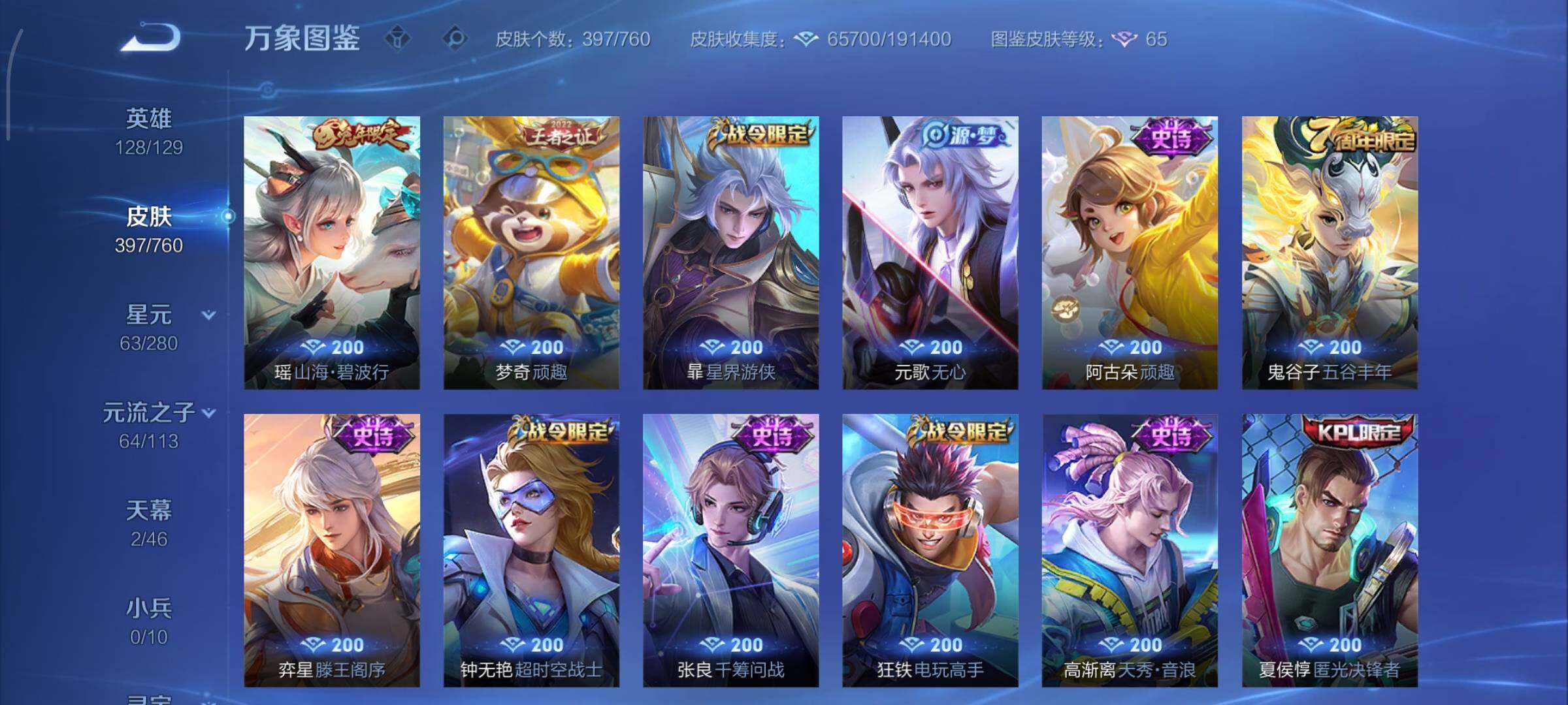 WZCMY498025王者荣耀账号详情图16