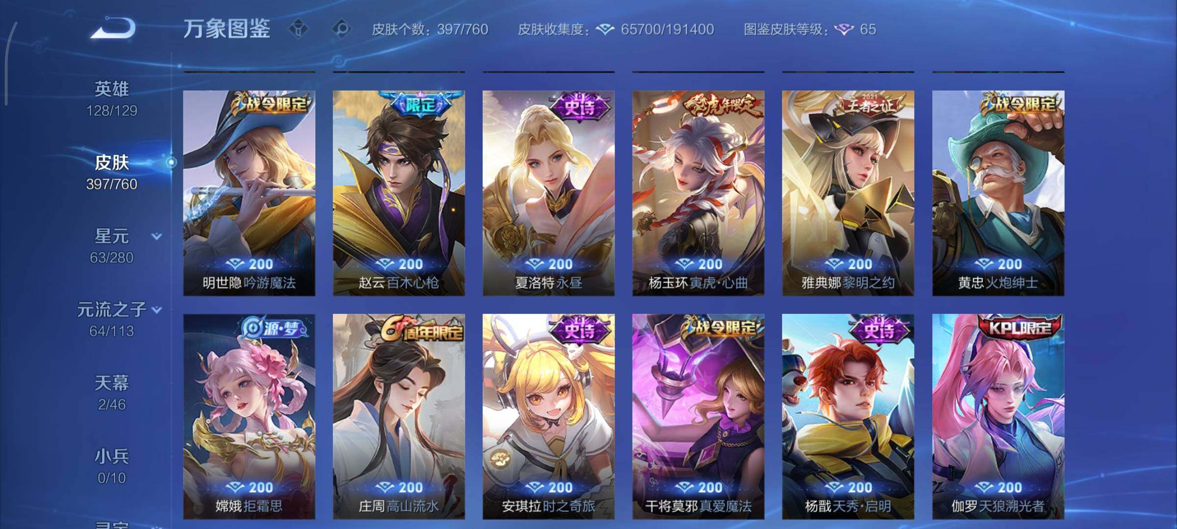 WZCMY498025王者荣耀账号详情图17