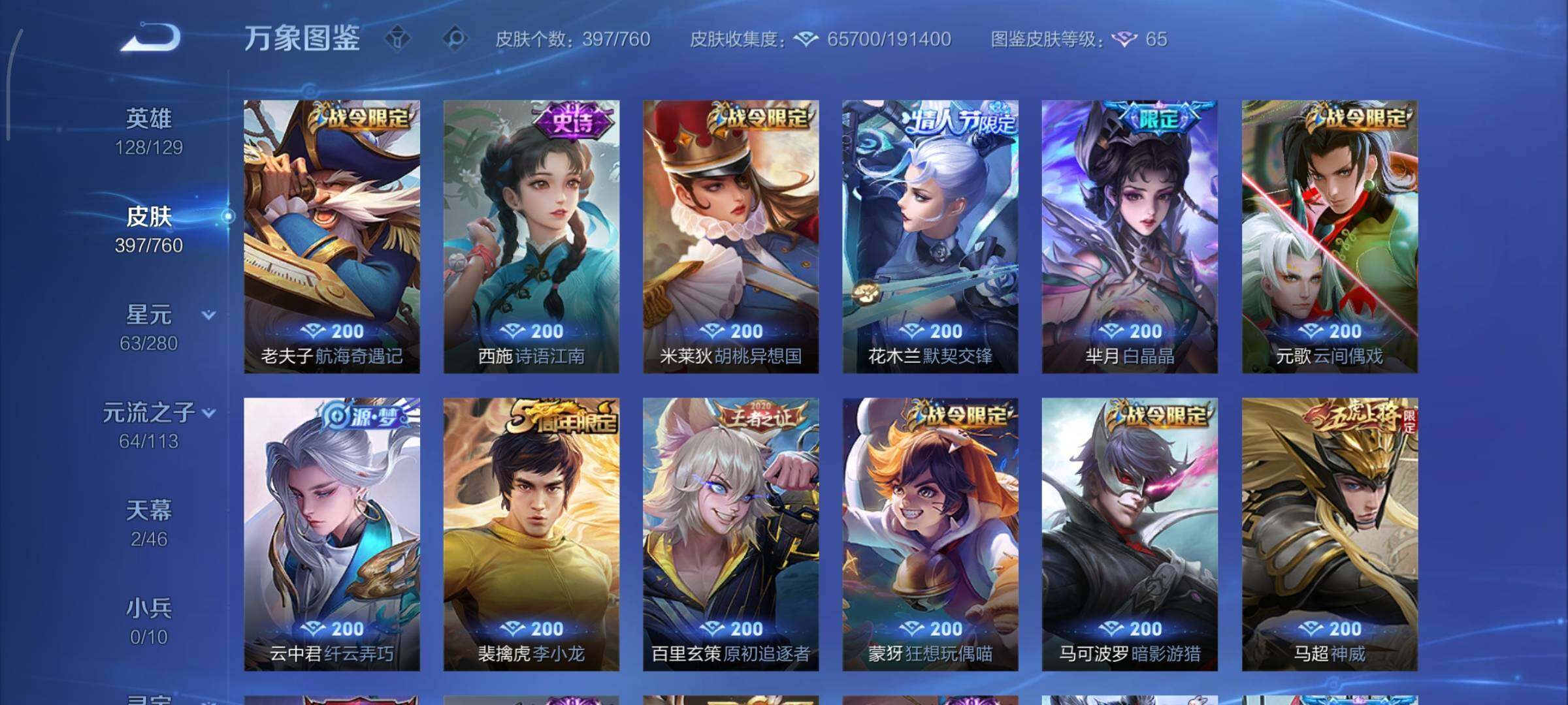 WZCMY498025王者荣耀账号详情图18