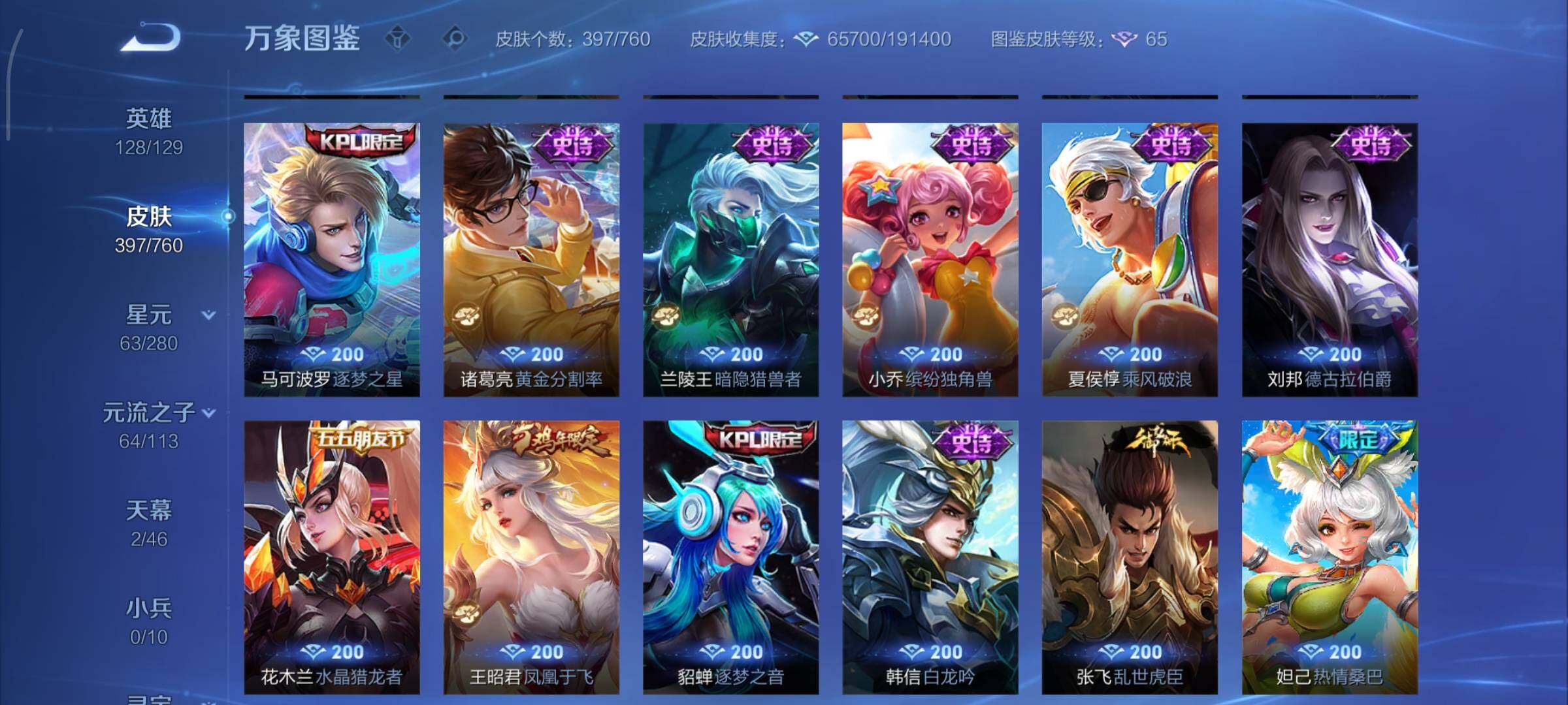 WZCMY498025王者荣耀账号详情图21