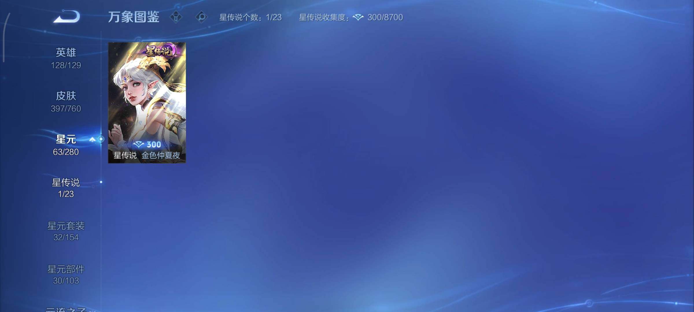 WZCMY498025王者荣耀账号详情图22