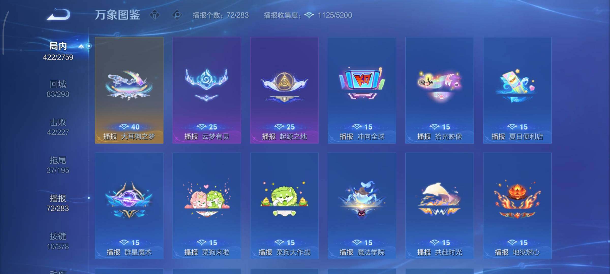 WZCMY498025王者荣耀账号详情图25