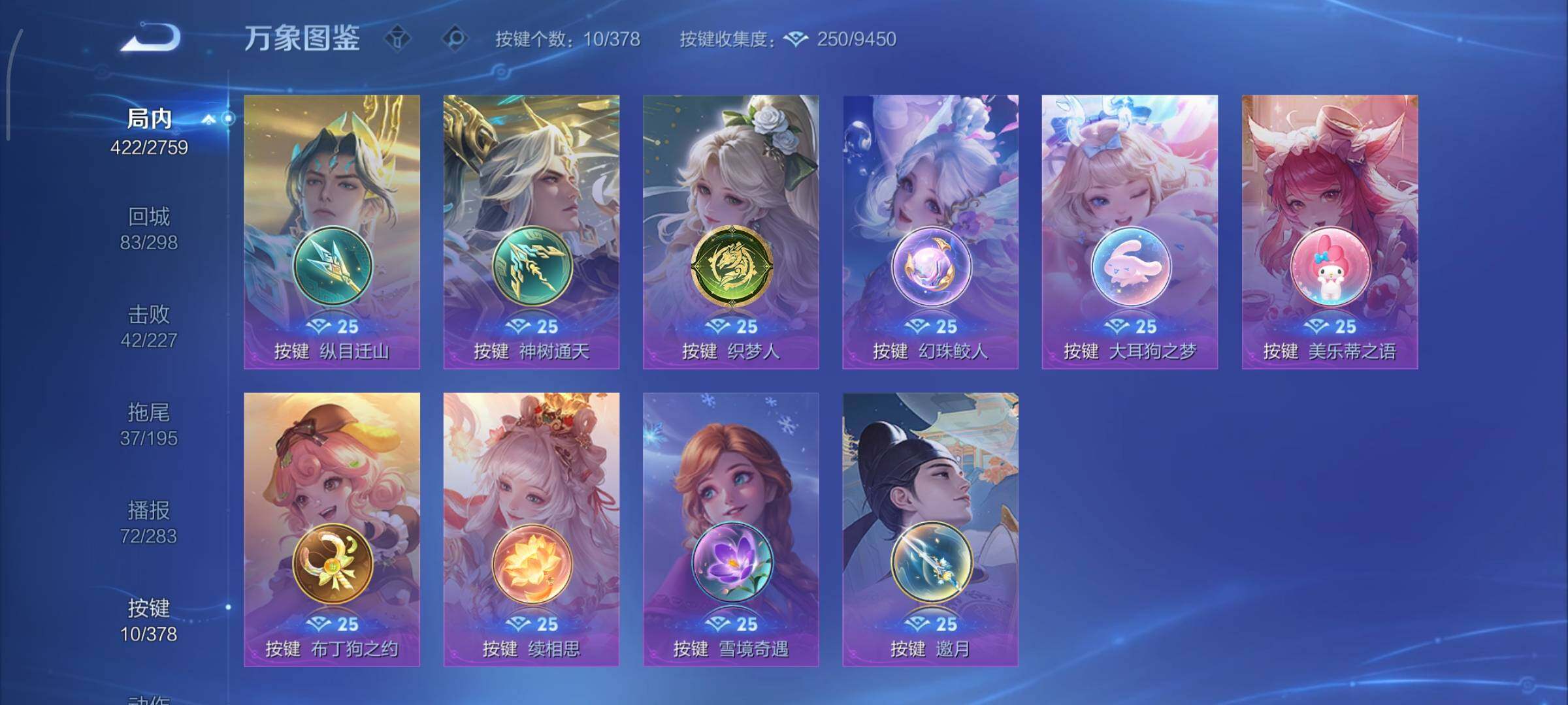 WZCMY498025王者荣耀账号详情图24