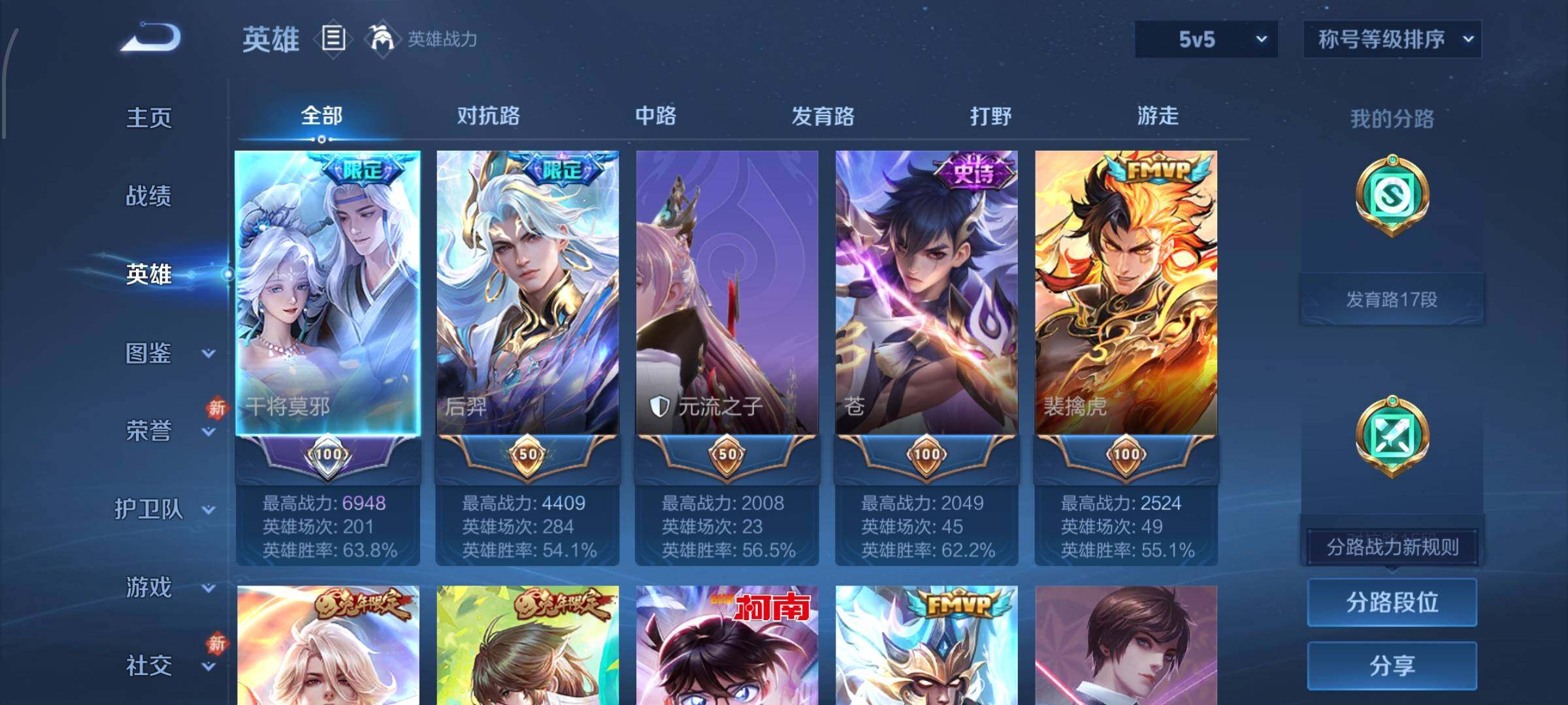 WZCMW4103425王者荣耀账号详情图3