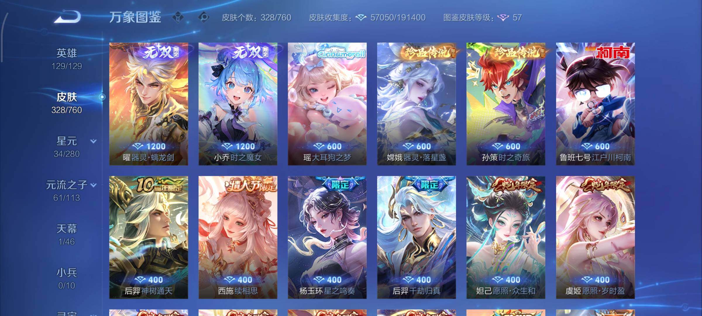 WZCMW4103425王者荣耀账号详情图6