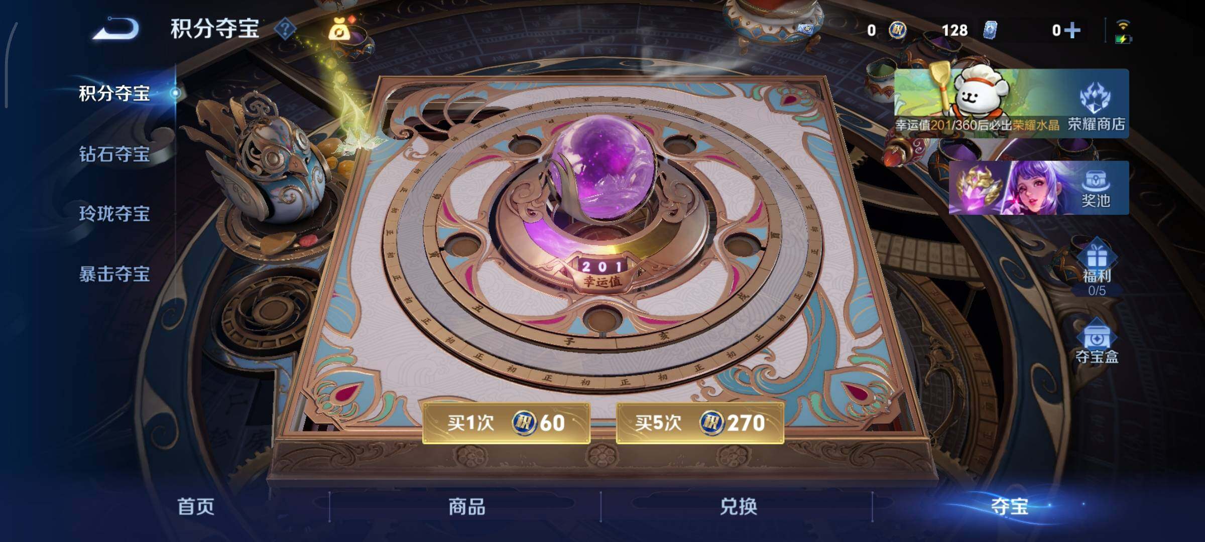 WZCMY498025王者荣耀账号详情图27