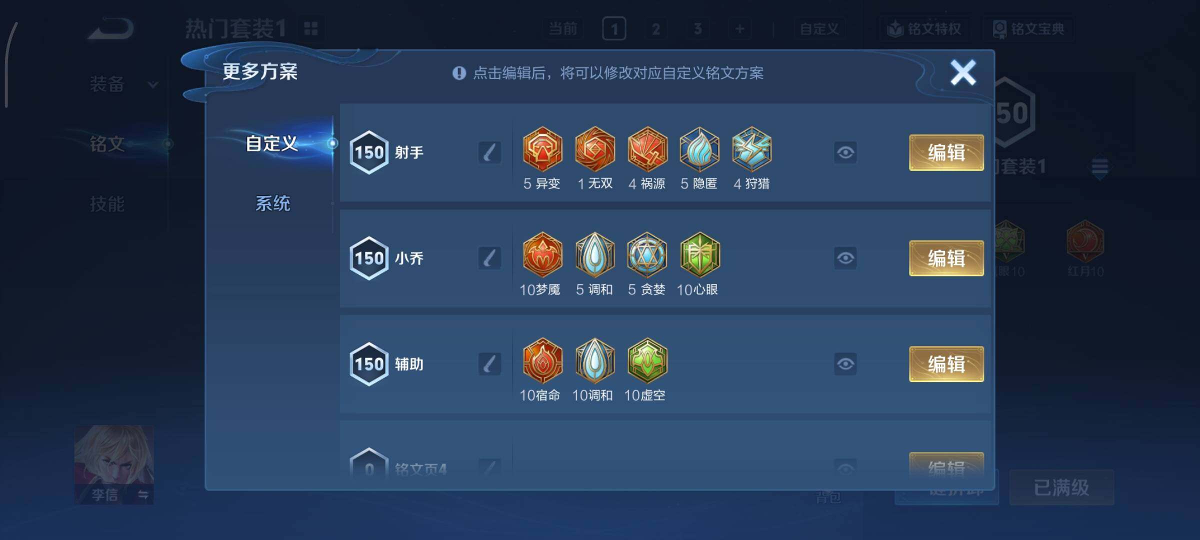 WZCMY498025王者荣耀账号详情图28