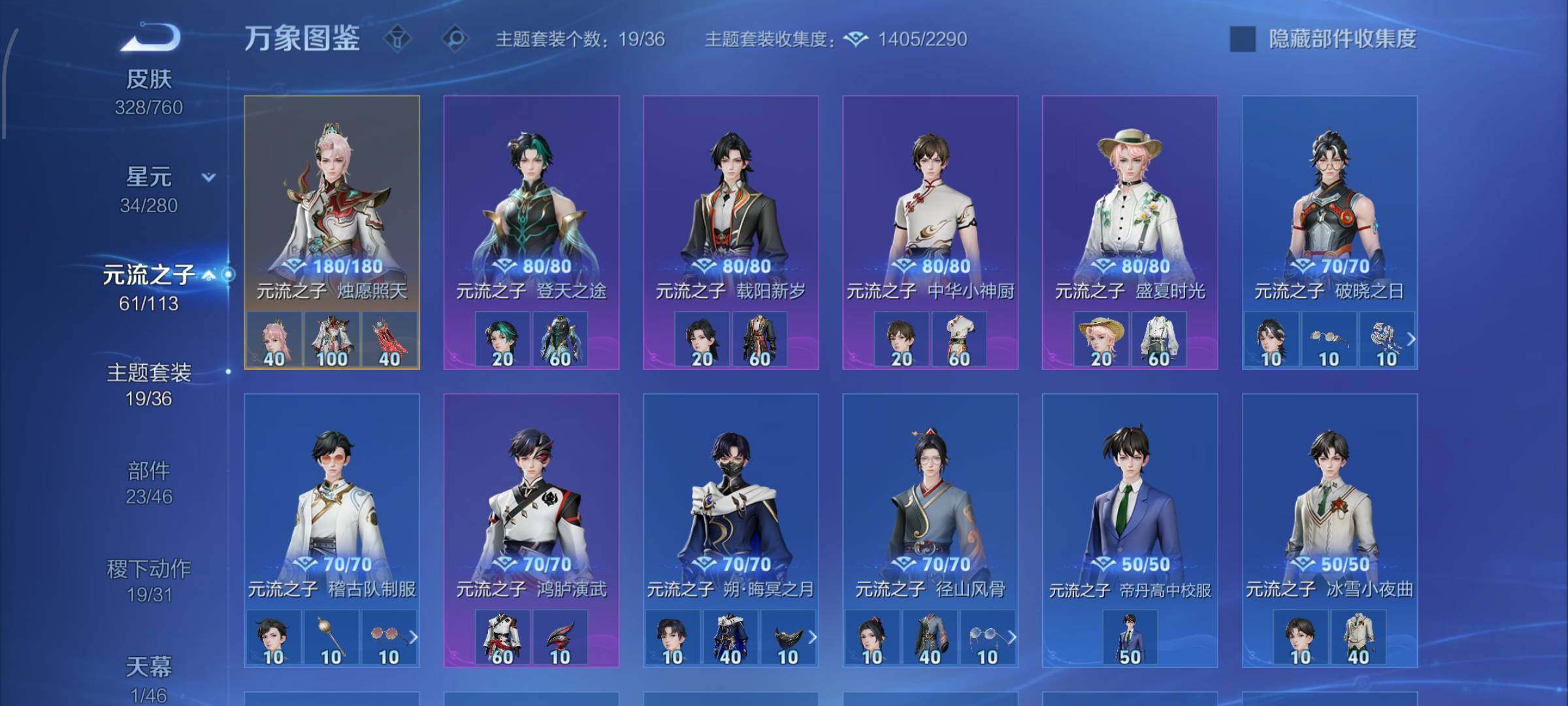 WZCMW4103425王者荣耀账号详情图11