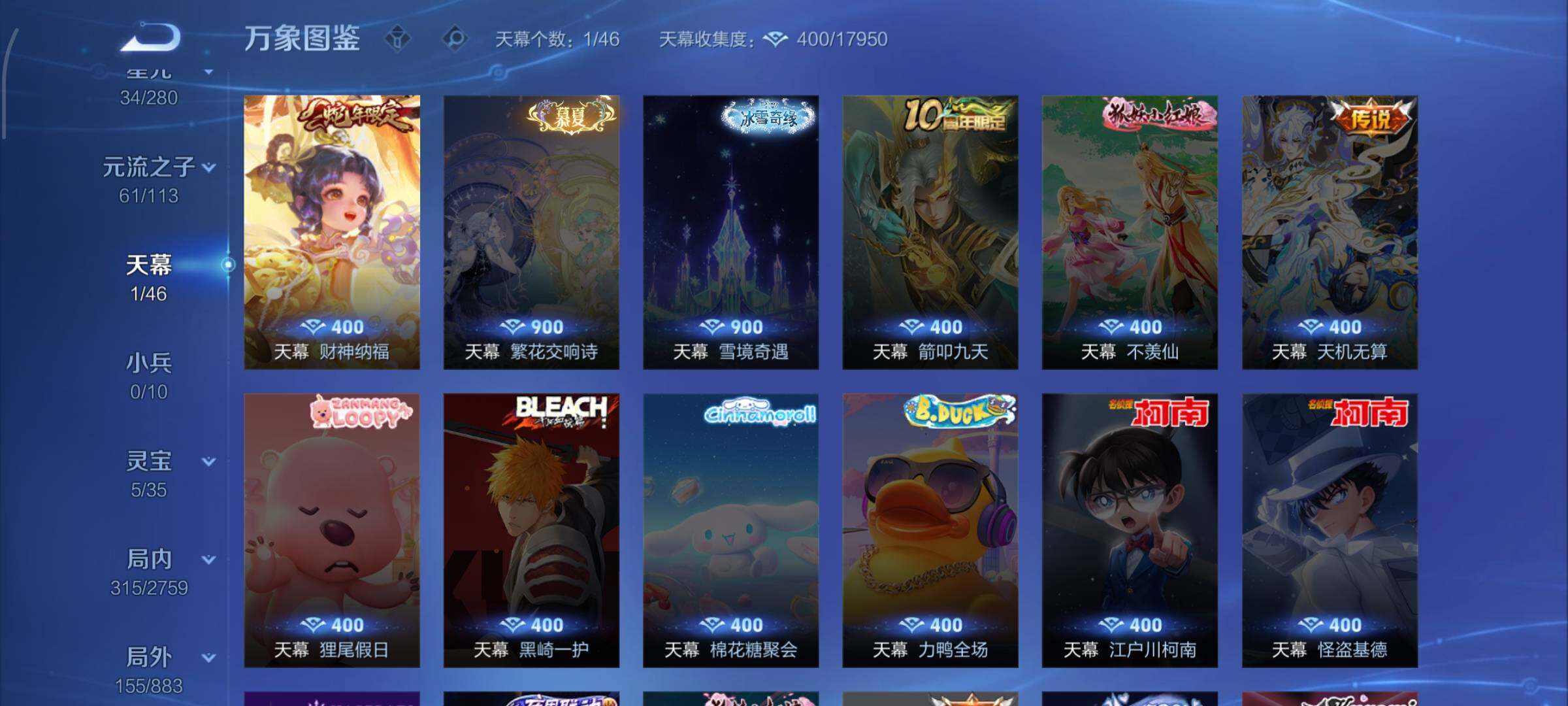 WZCMW4103425王者荣耀账号详情图12