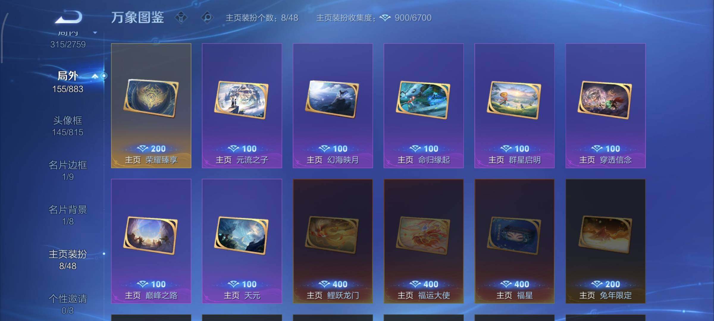 WZCMW4103425王者荣耀账号详情图15