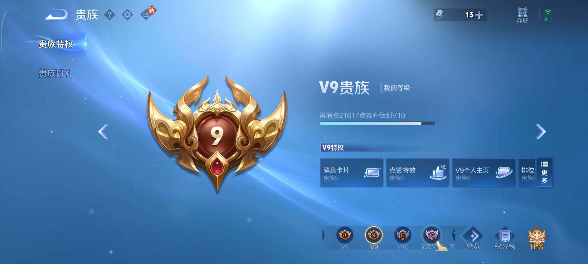 WZCMW4103425王者荣耀账号详情图18