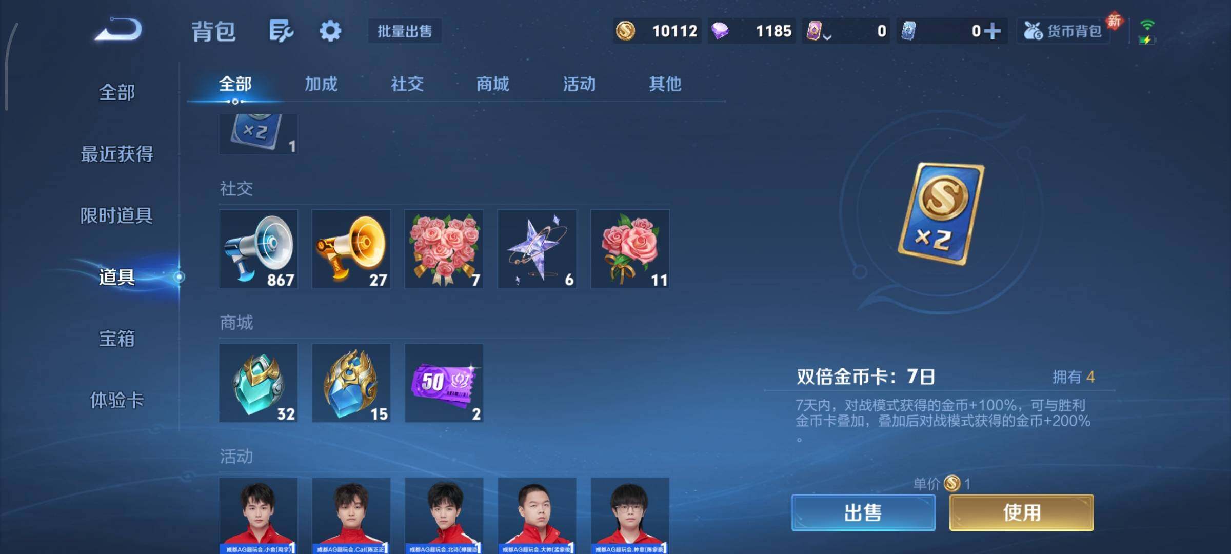 WZCMY498025王者荣耀账号详情图29