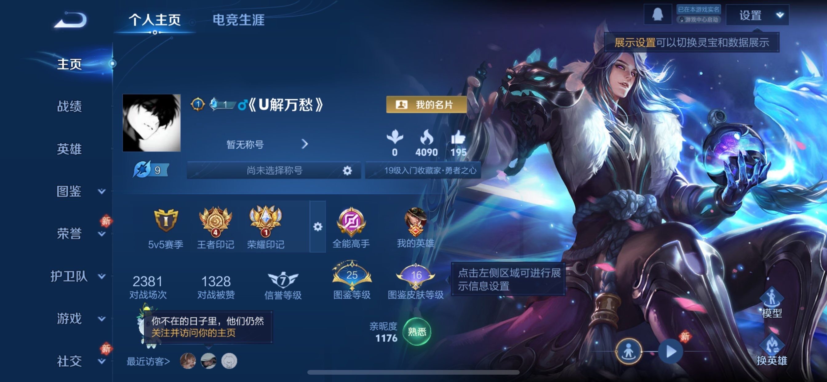 WZCMY4102550王者荣耀账号详情图2 WZCMY4102550王者荣耀账号详情图2