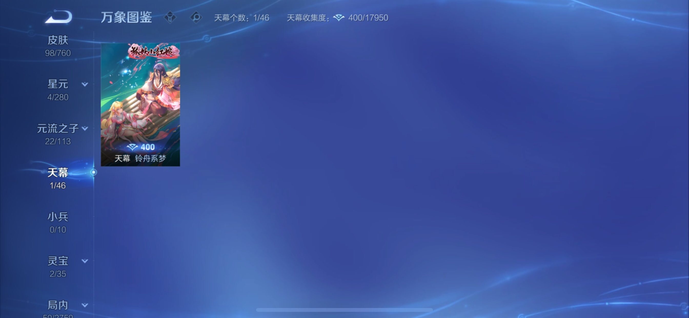 WZCMY4102550王者荣耀账号详情图8 WZCMY4102550王者荣耀账号详情图8