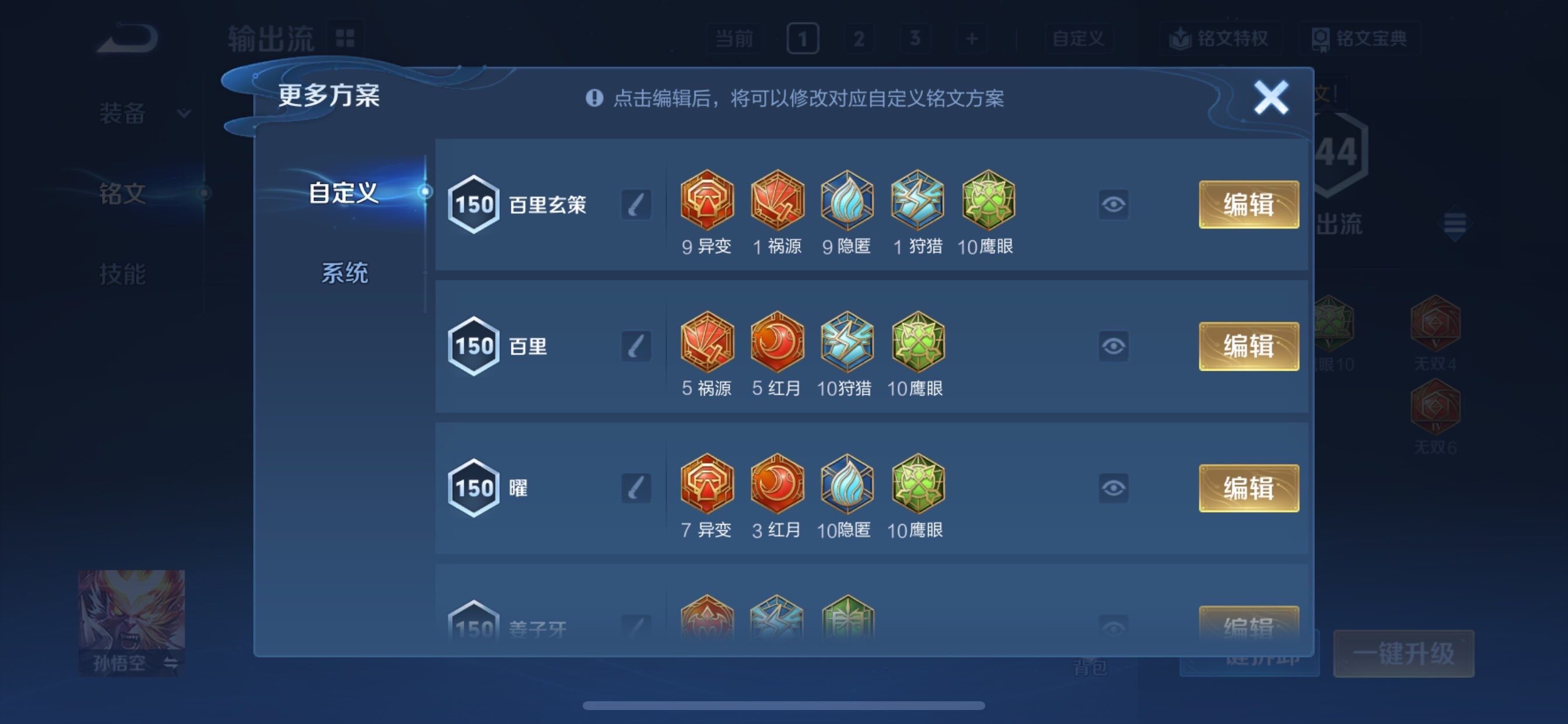 WZCMY4102550王者荣耀账号详情图11 WZCMY4102550王者荣耀账号详情图11