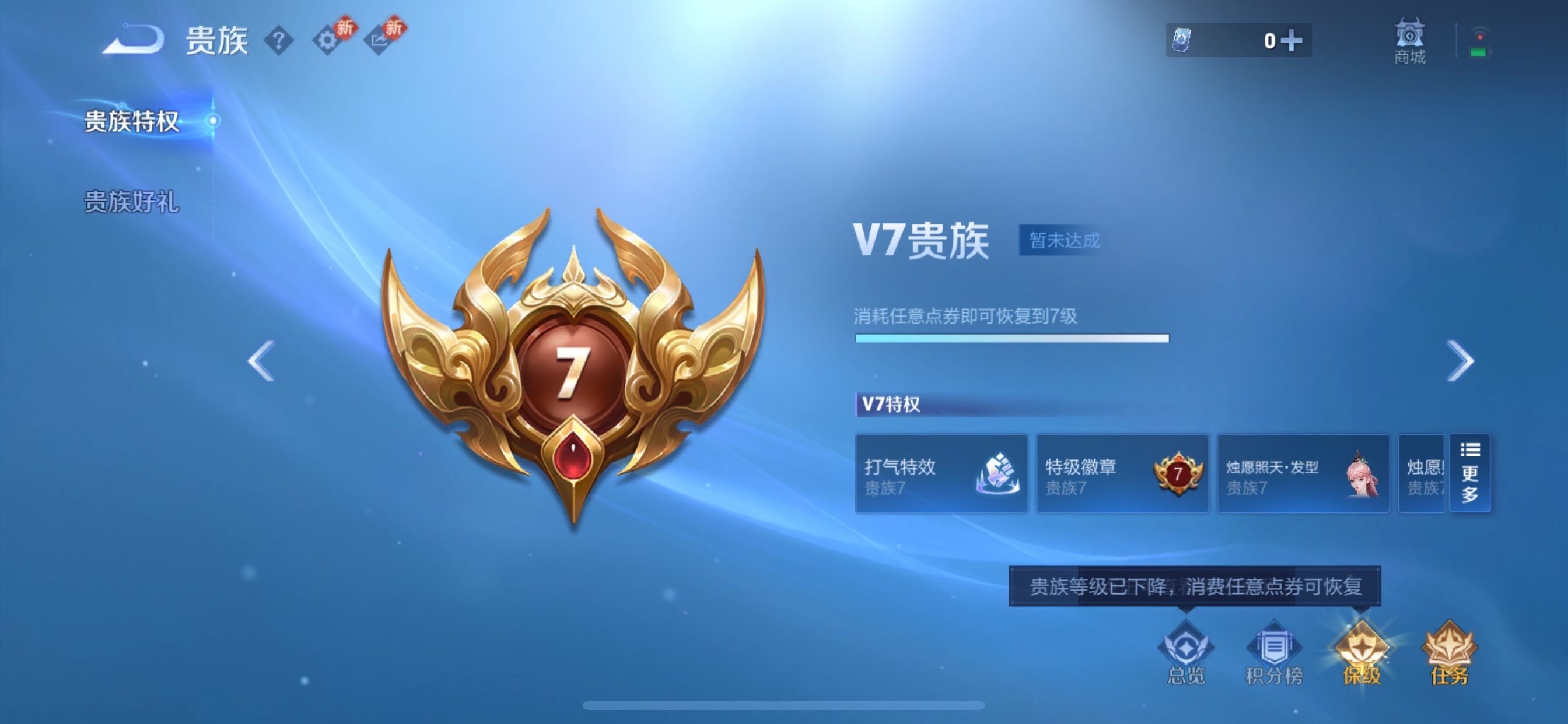 WZCMY4102550王者荣耀账号详情图10 WZCMY4102550王者荣耀账号详情图10