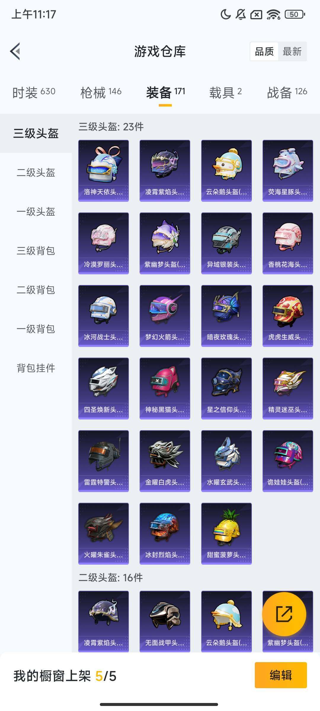 HPCMW470365和平精英账号详情图8