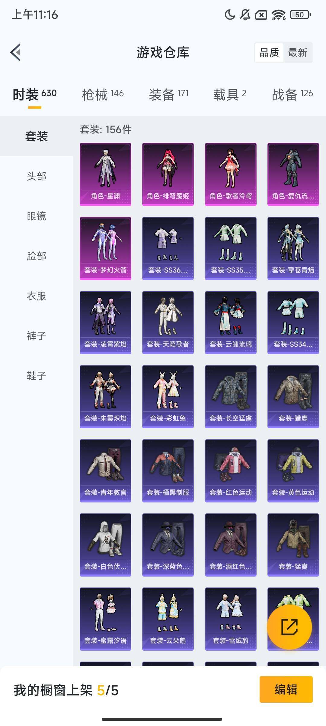 HPCMW470365和平精英账号详情图9