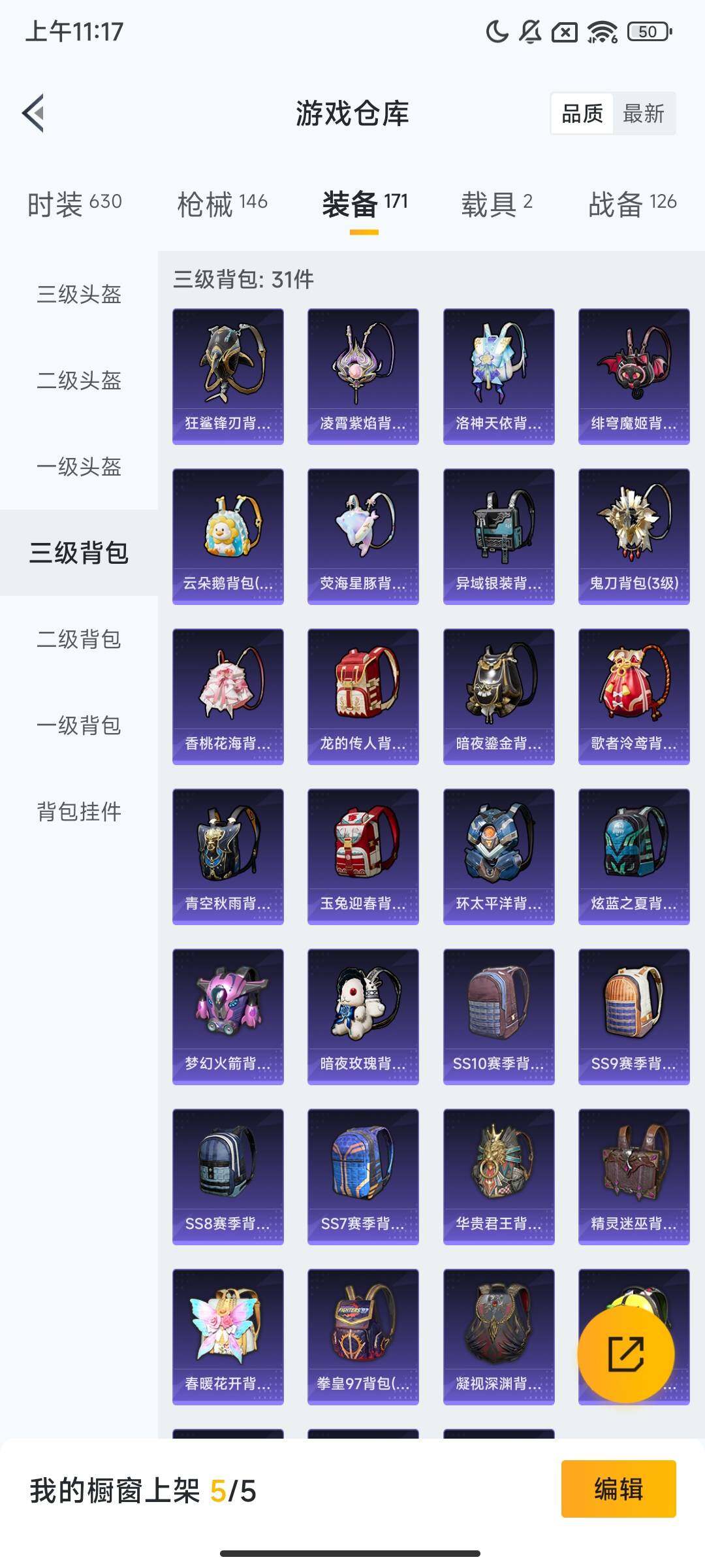 HPCMW470365和平精英账号详情图10