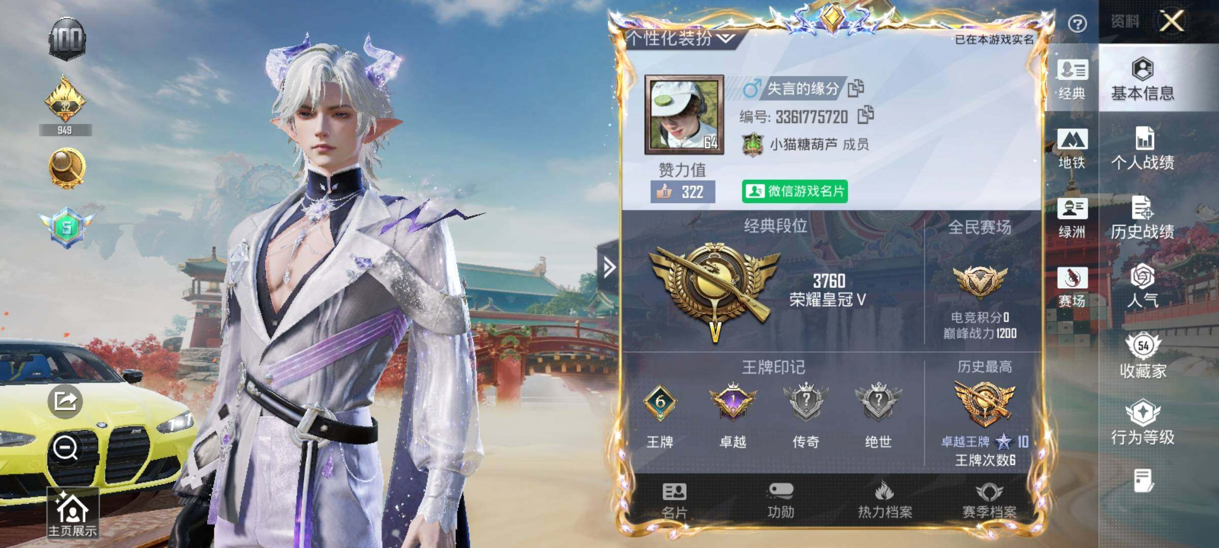 HPCMW470365和平精英账号详情图14