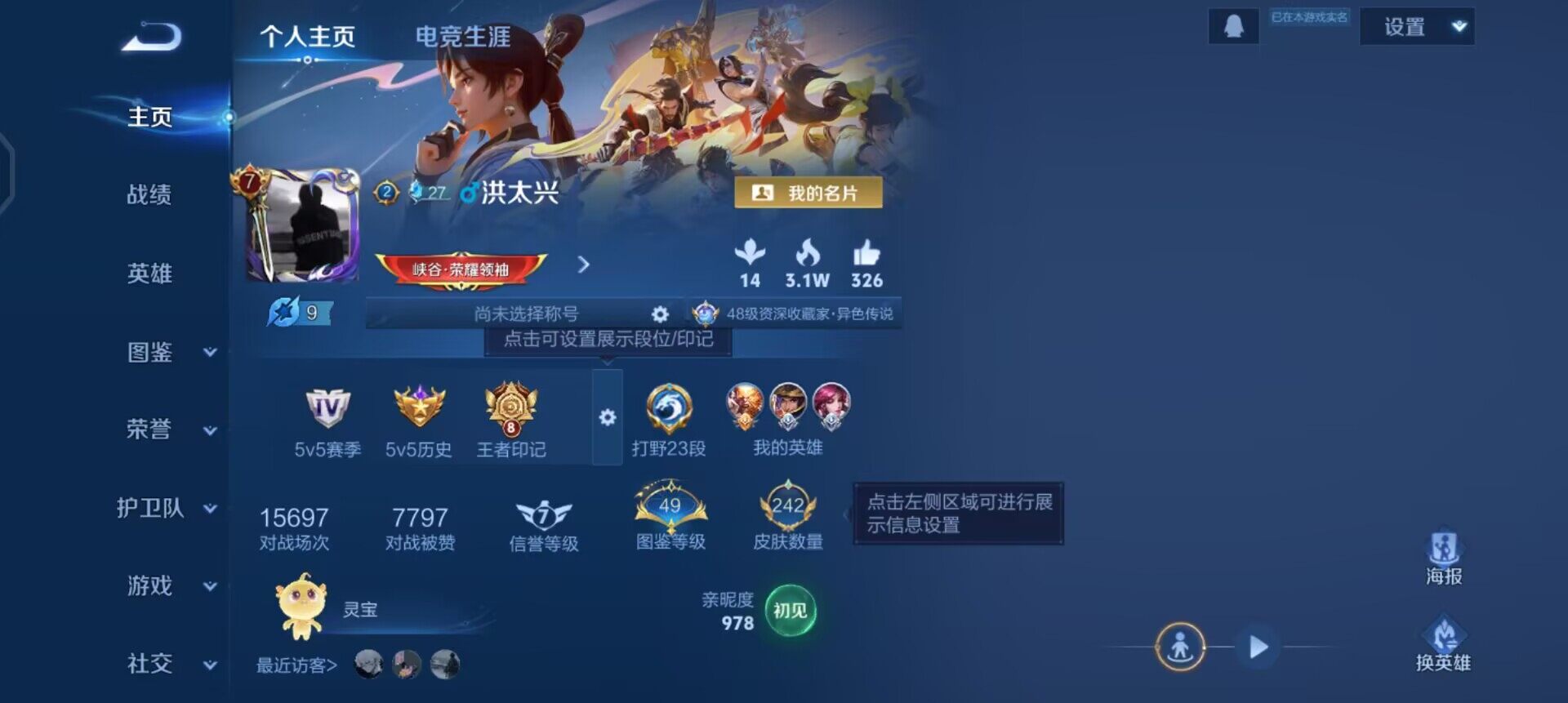 WZQM497966王者荣耀账号详情图3 WZQM497966王者荣耀账号详情图3