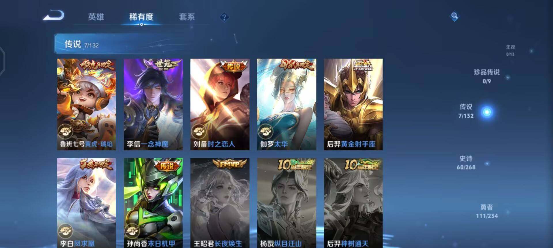 WZQM497966王者荣耀账号详情图6 WZQM497966王者荣耀账号详情图6