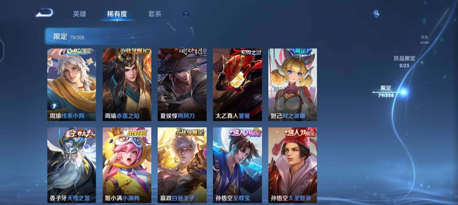 WZQM497966王者荣耀账号详情图12 WZQM497966王者荣耀账号详情图12