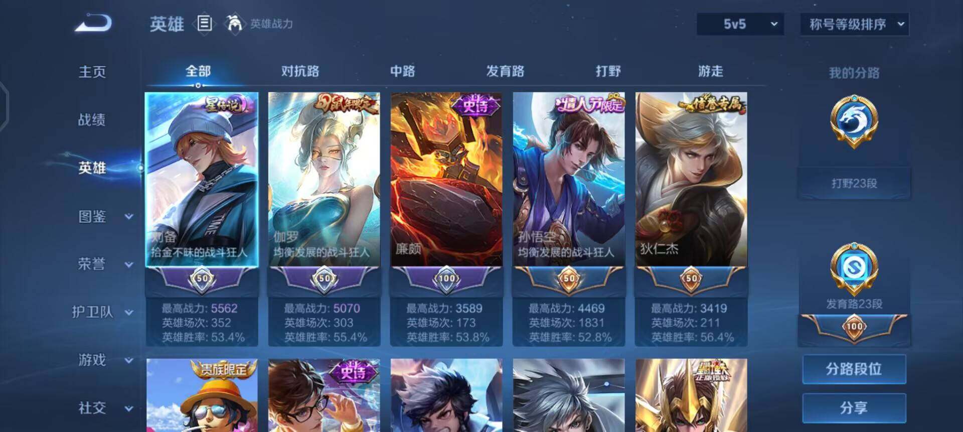 WZQM497966王者荣耀账号详情图13 WZQM497966王者荣耀账号详情图13