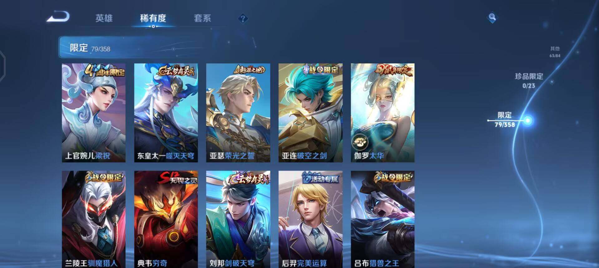 WZQM497966王者荣耀账号详情图15 WZQM497966王者荣耀账号详情图15