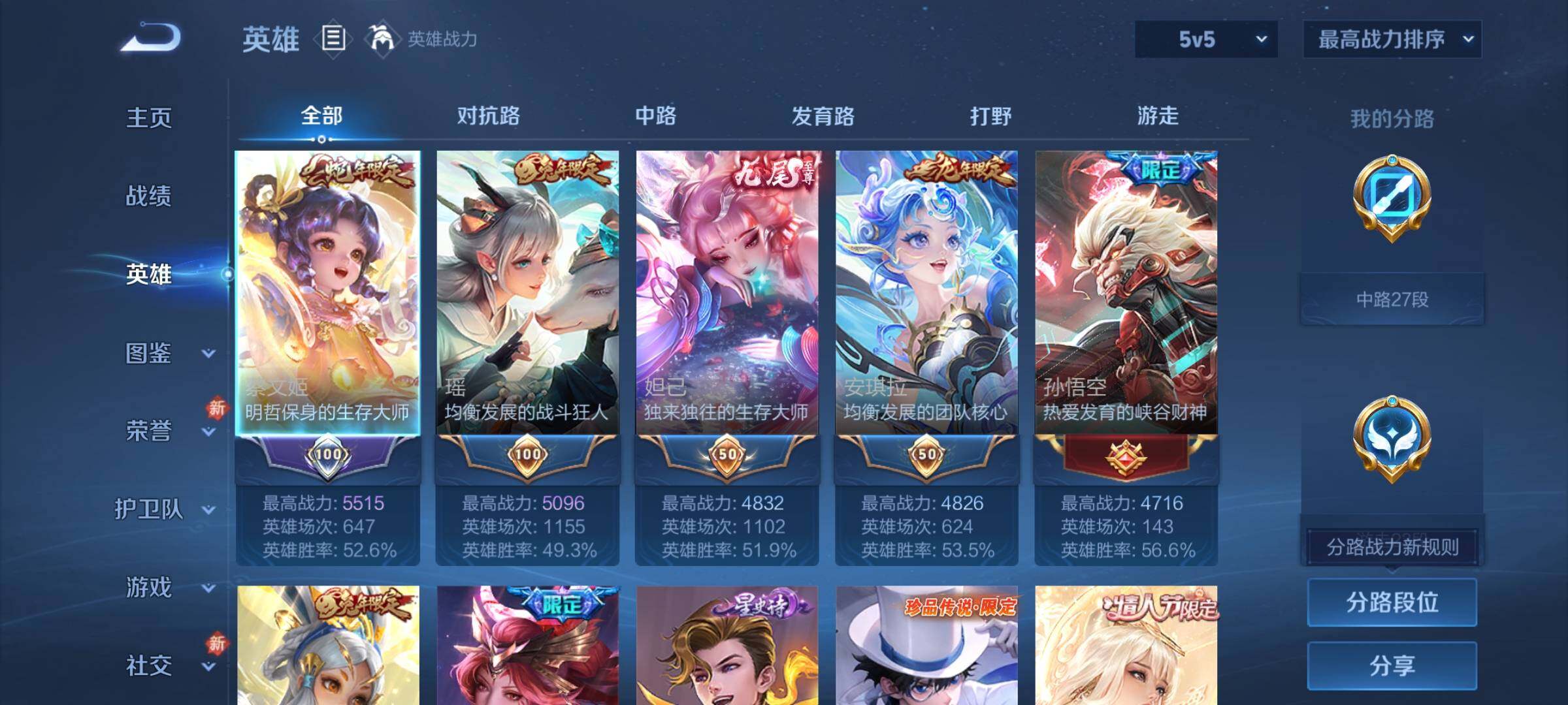 WZCMY498031王者荣耀账号详情图3 WZCMY498031王者荣耀账号详情图3