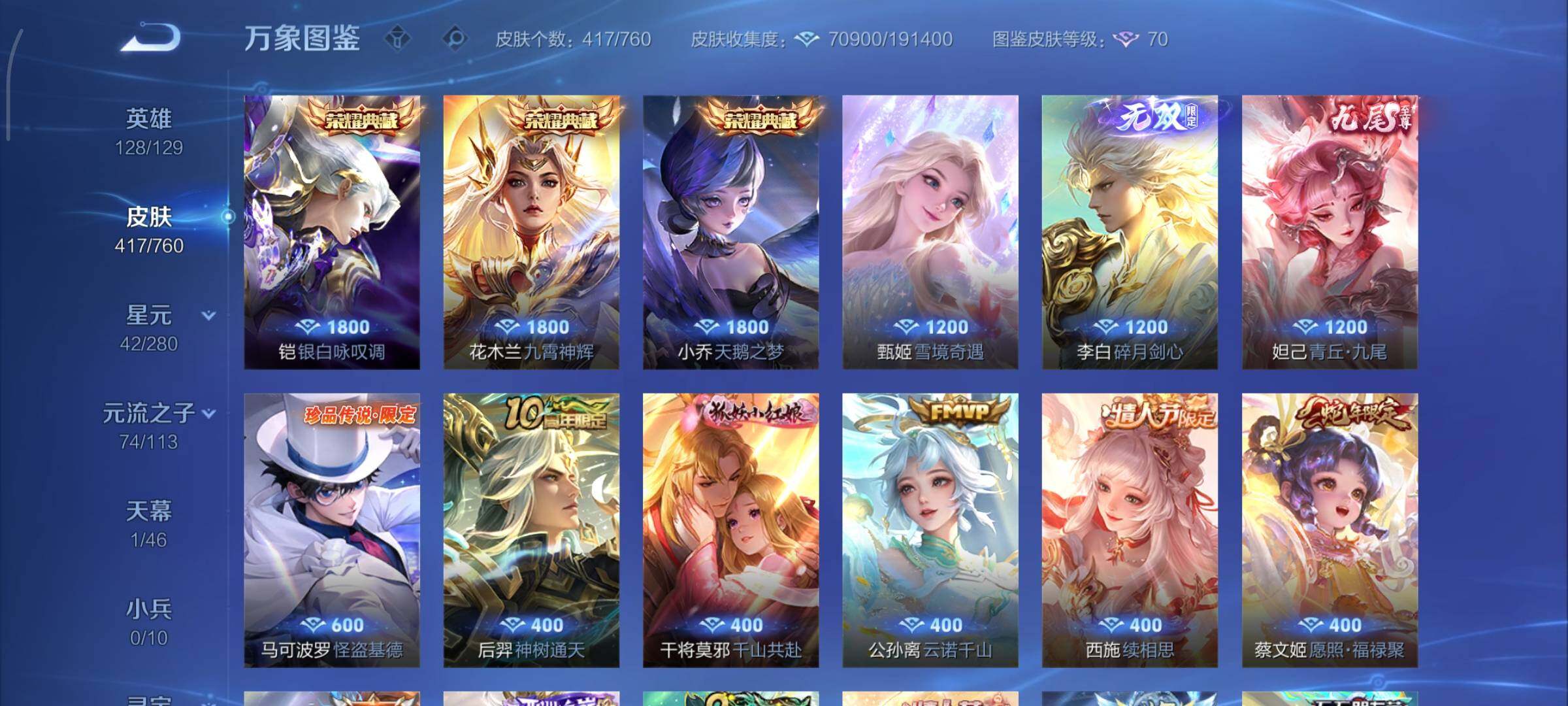 WZCMY498031王者荣耀账号详情图7 WZCMY498031王者荣耀账号详情图7