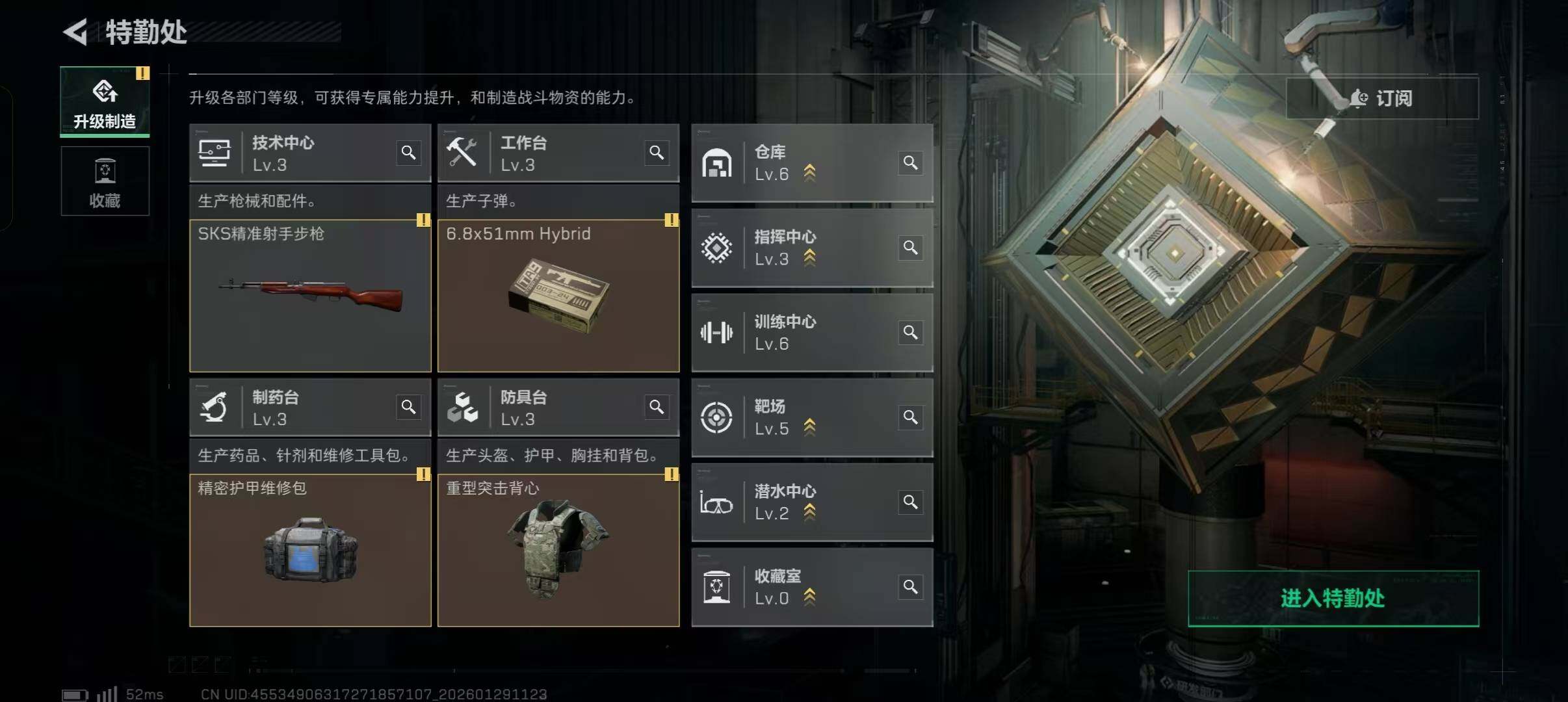 SJZQM425771三角洲行动账号详情图3