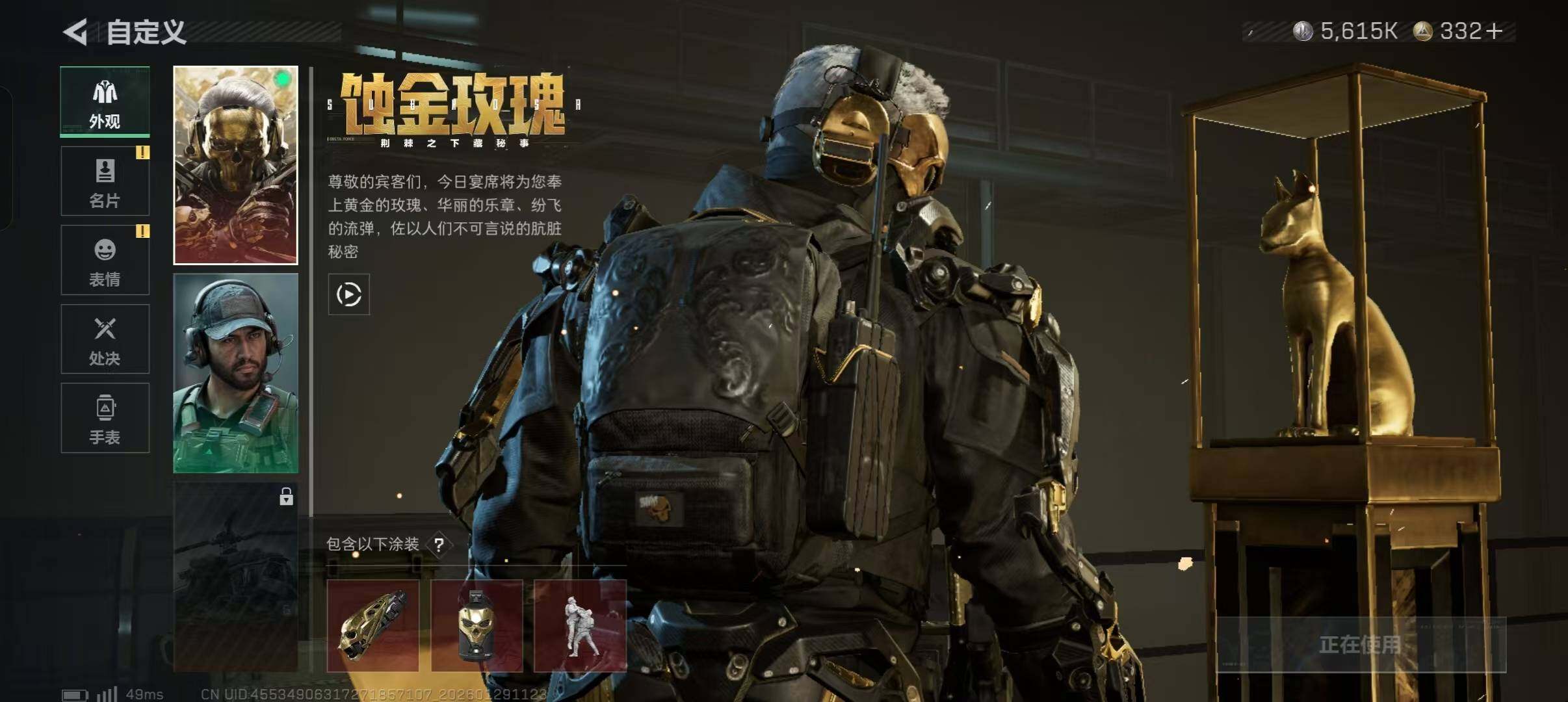 SJZQM425771三角洲行动账号详情图4