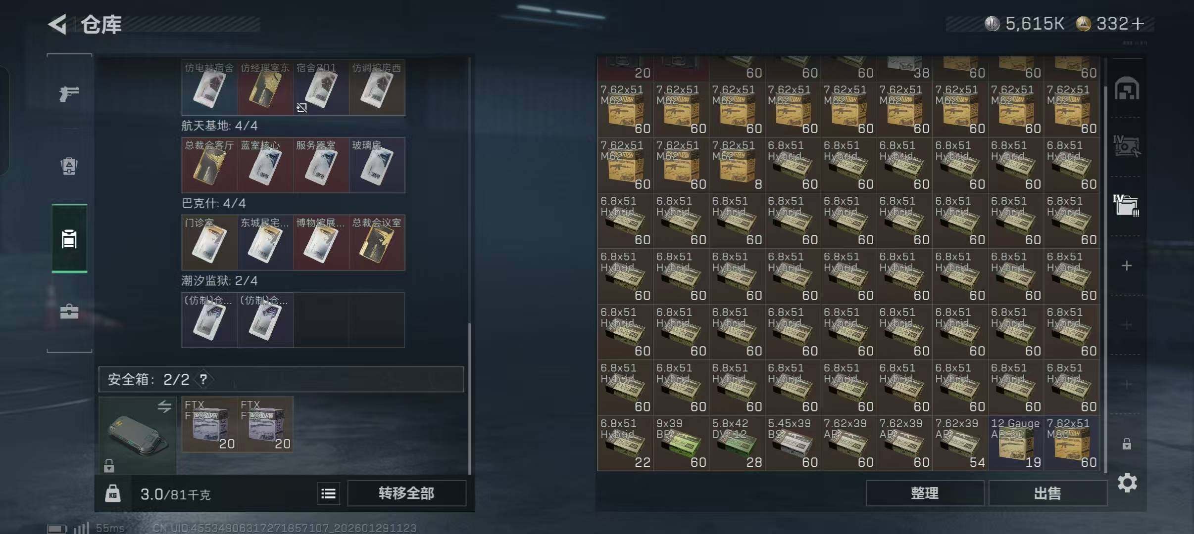 SJZQM425771三角洲行动账号详情图6