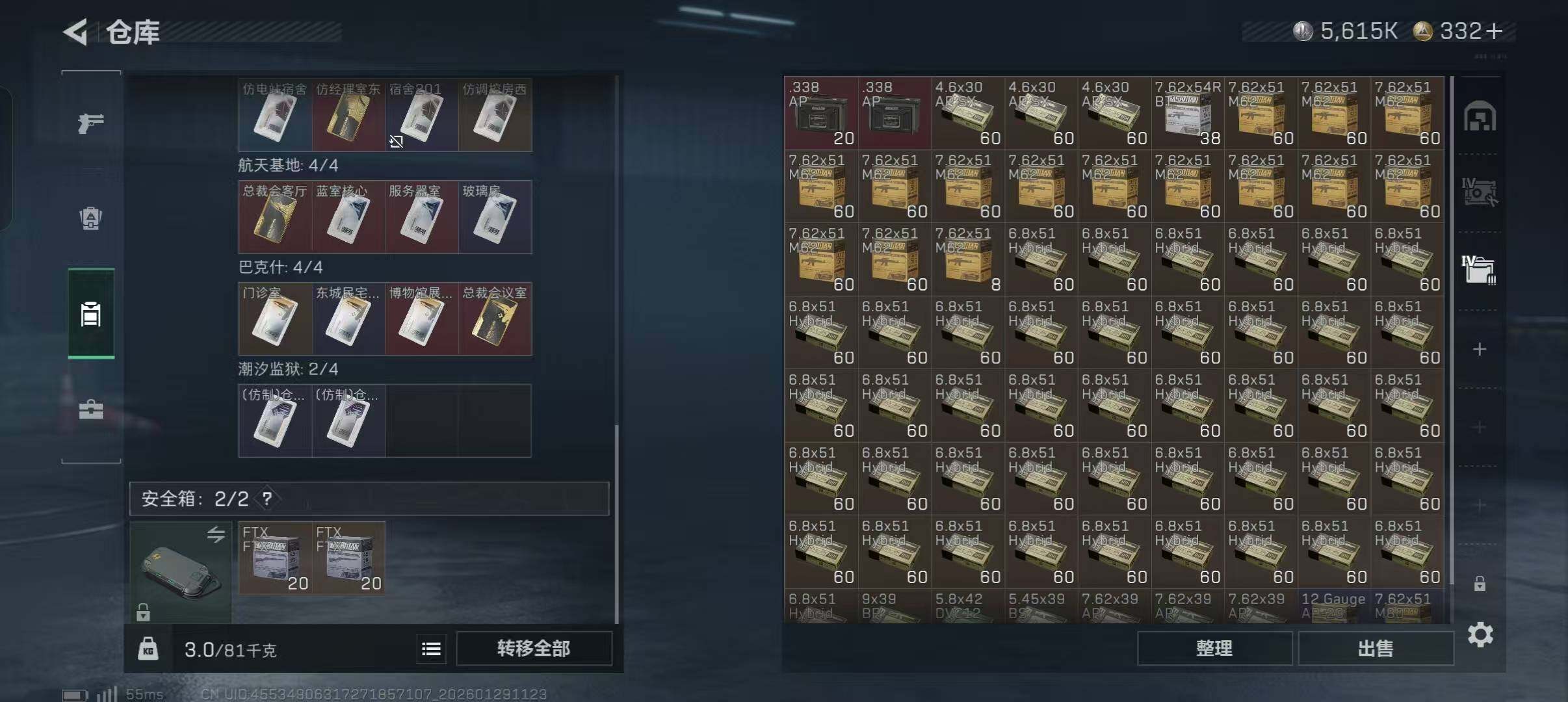 SJZQM425771三角洲行动账号详情图7