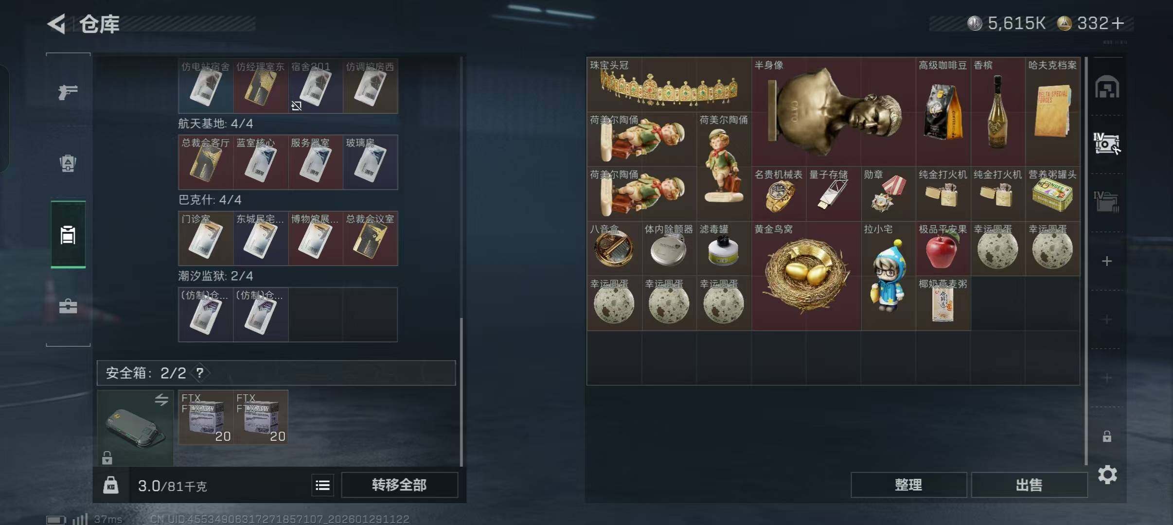 SJZQM425771三角洲行动账号详情图8