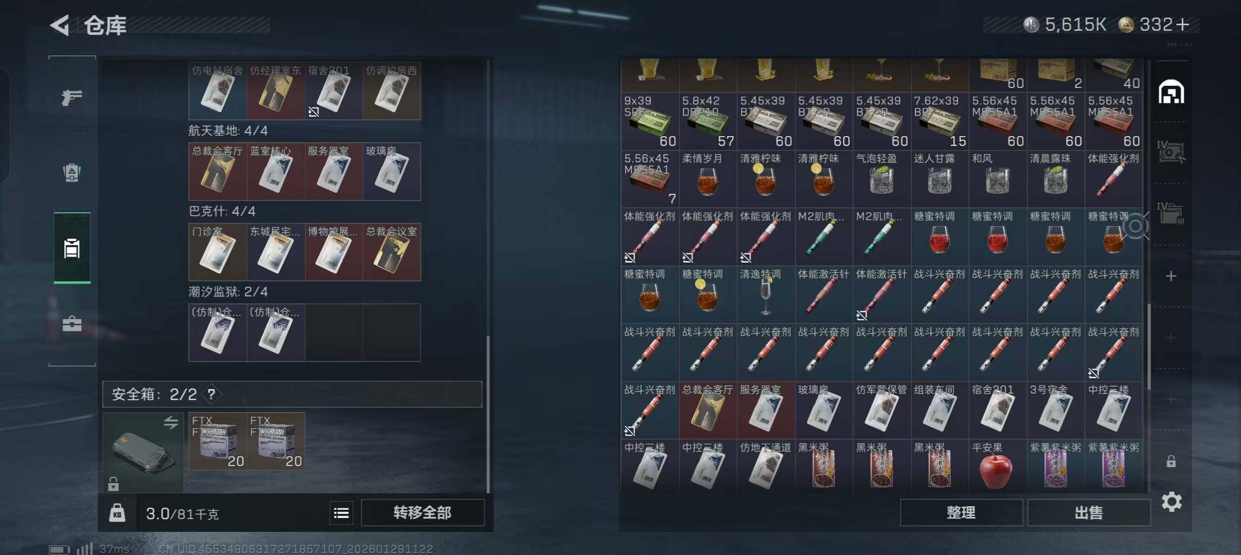 SJZQM425771三角洲行动账号详情图9