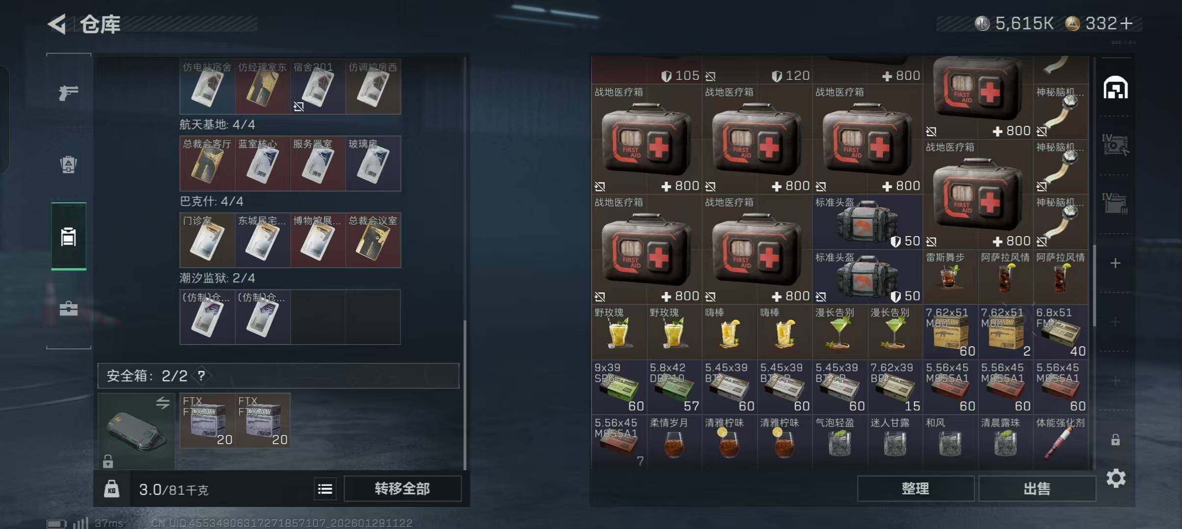 SJZQM425771三角洲行动账号详情图10