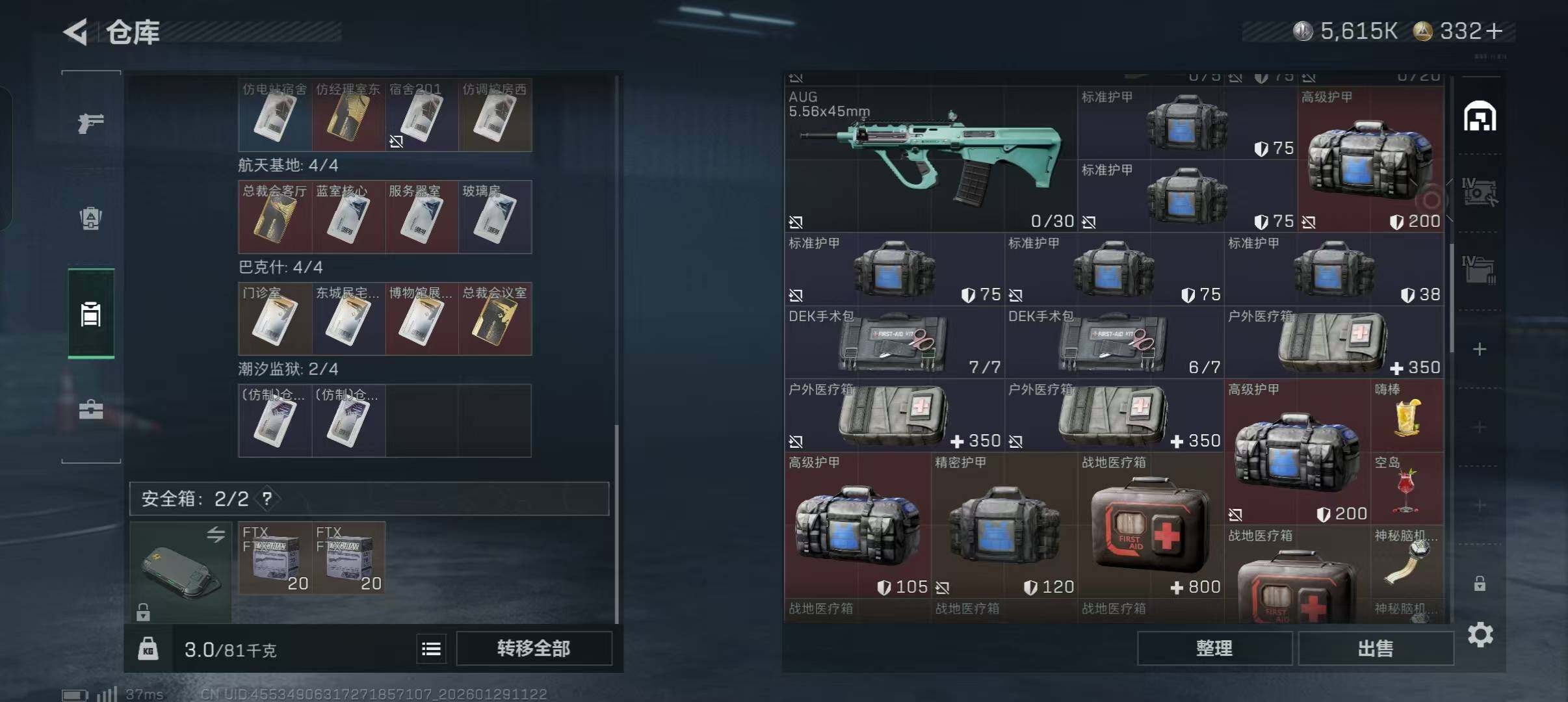 SJZQM425771三角洲行动账号详情图11